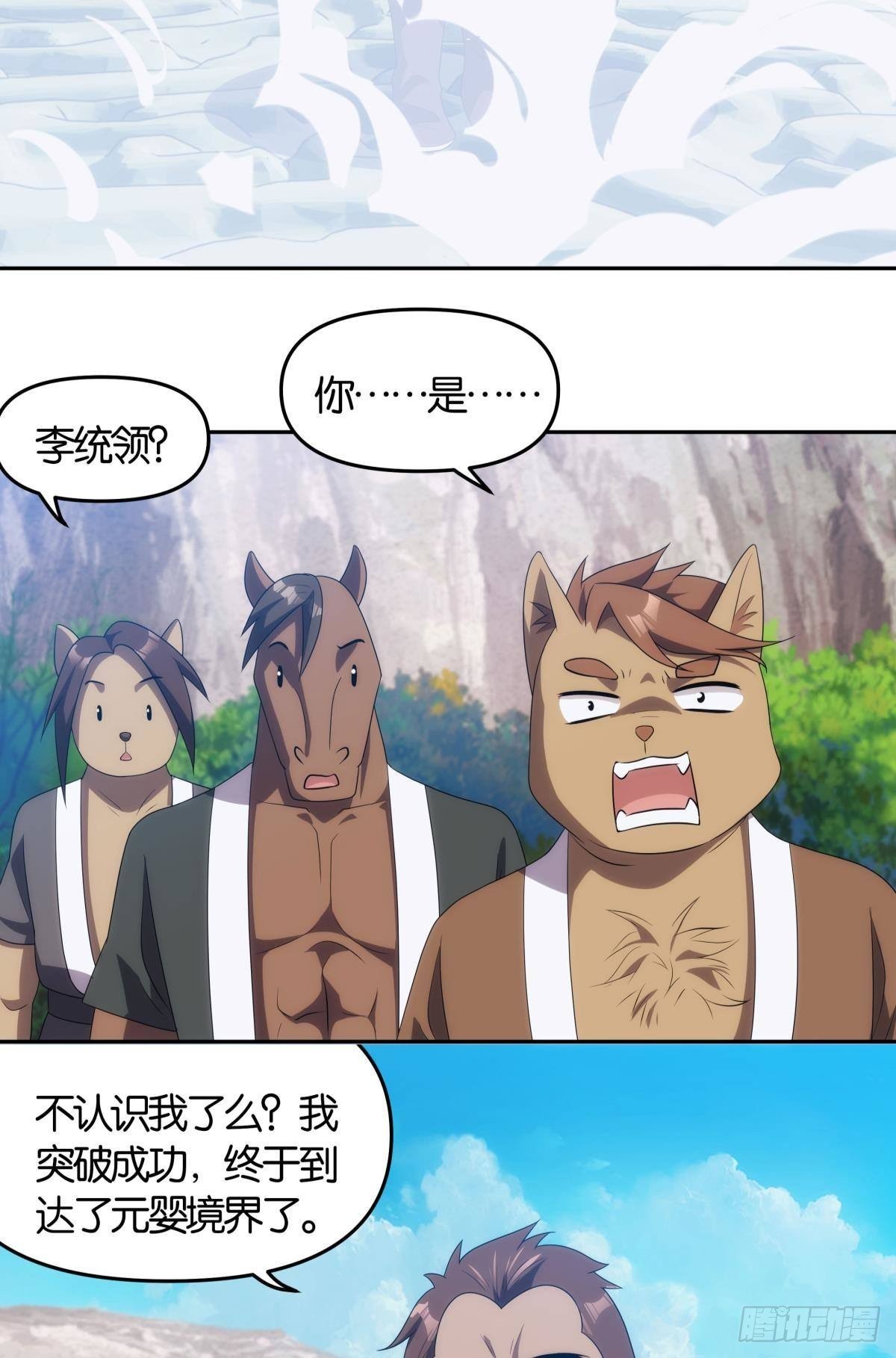 掌门，你好狗