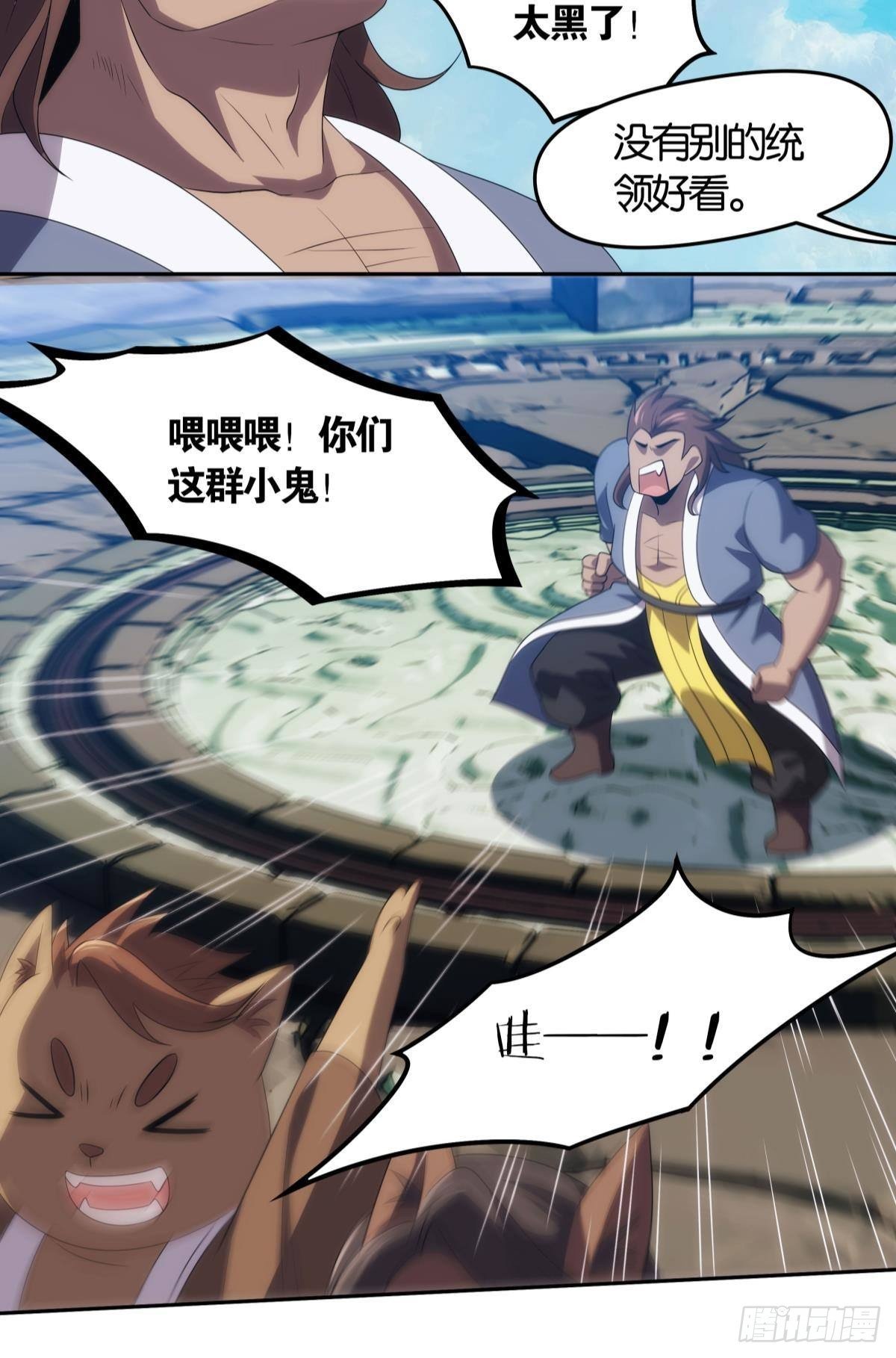 掌门，你好狗