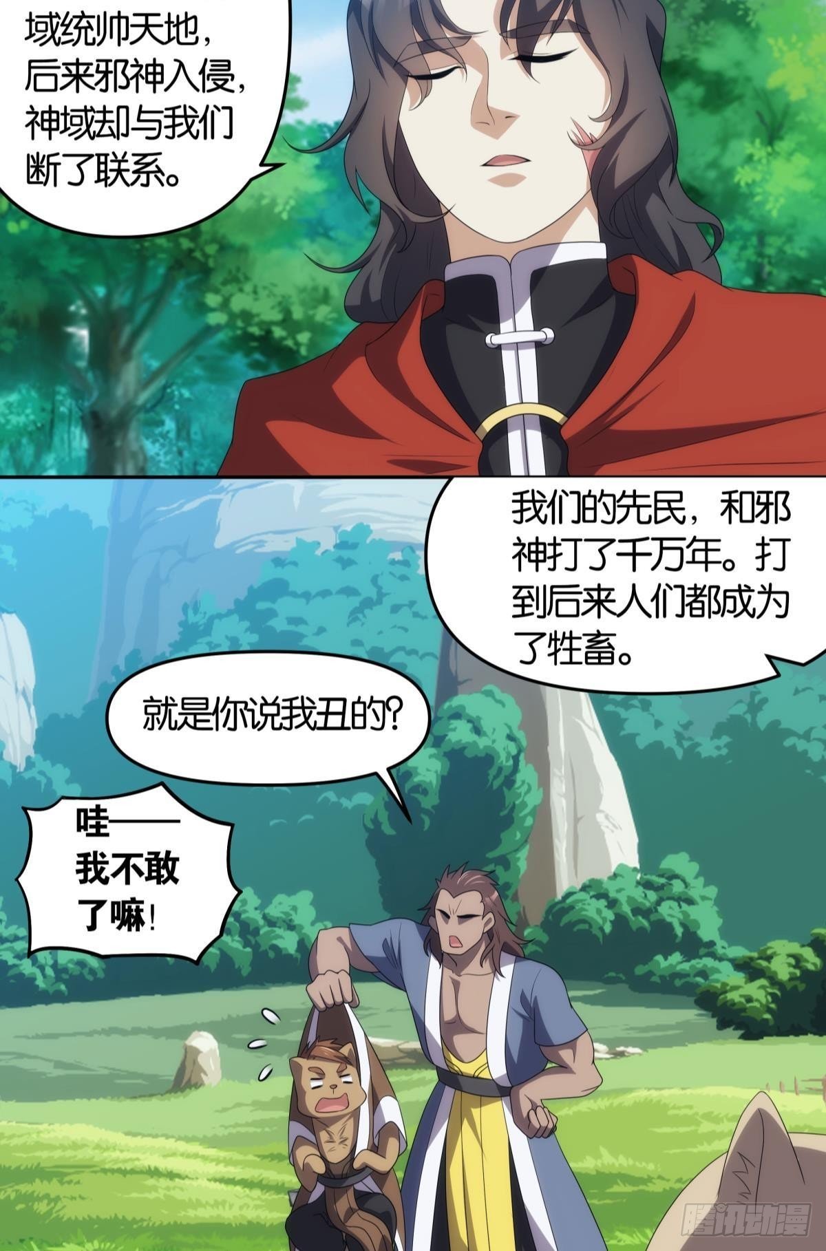 掌门，你好狗
