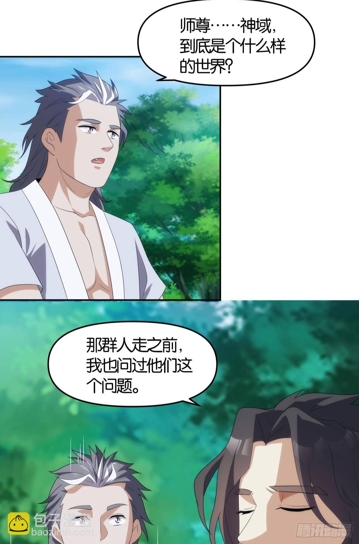 掌门，你好狗