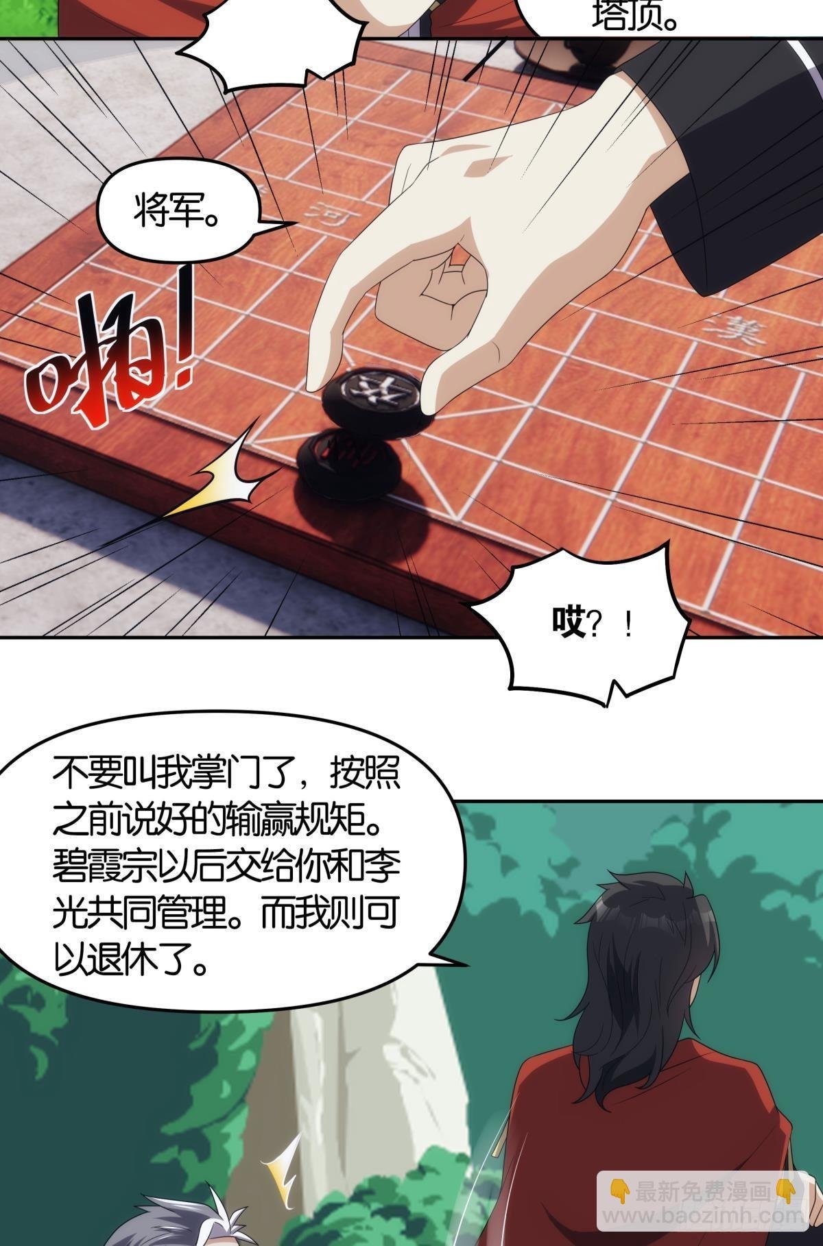 掌门，你好狗