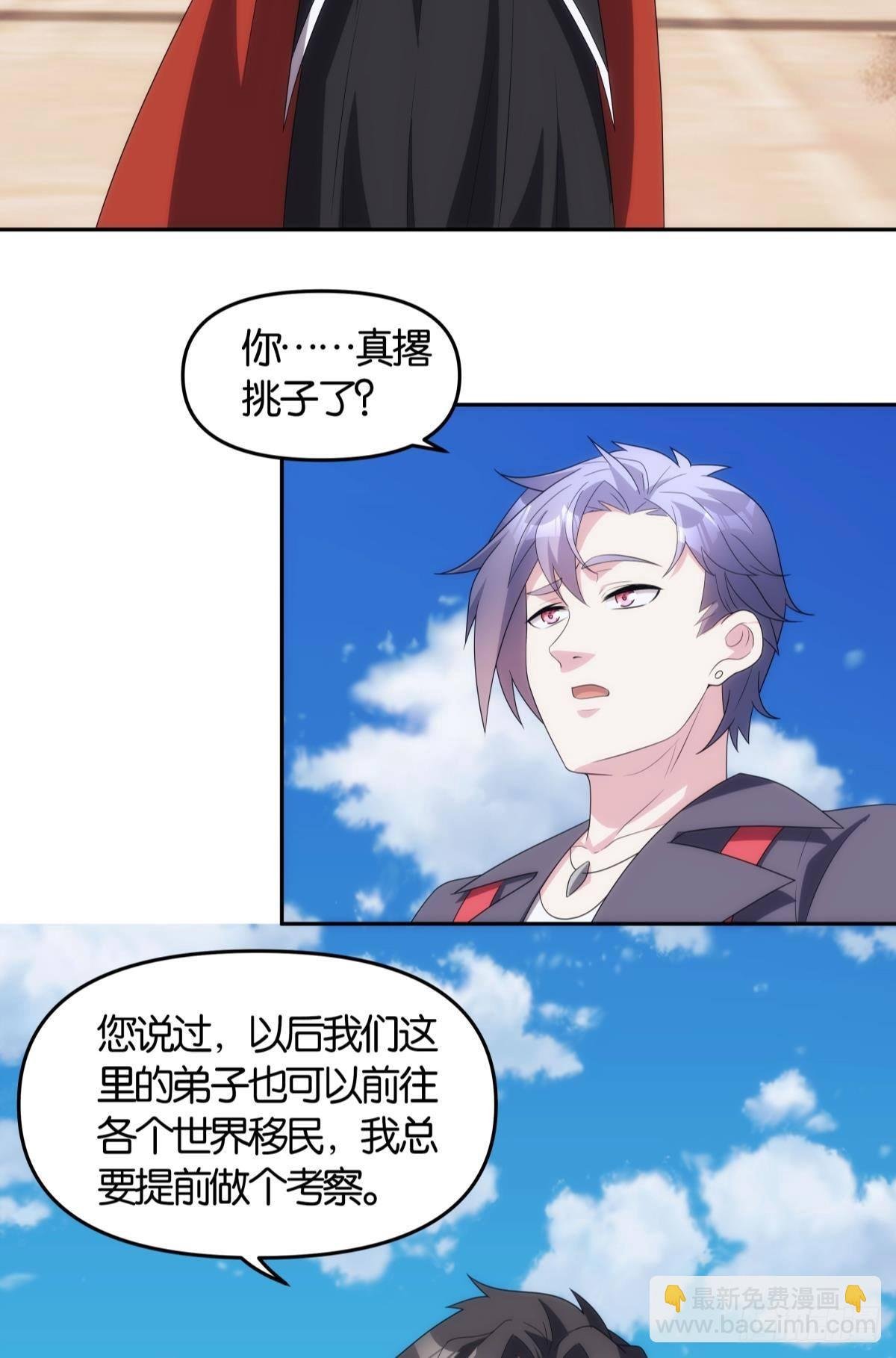掌门，你好狗