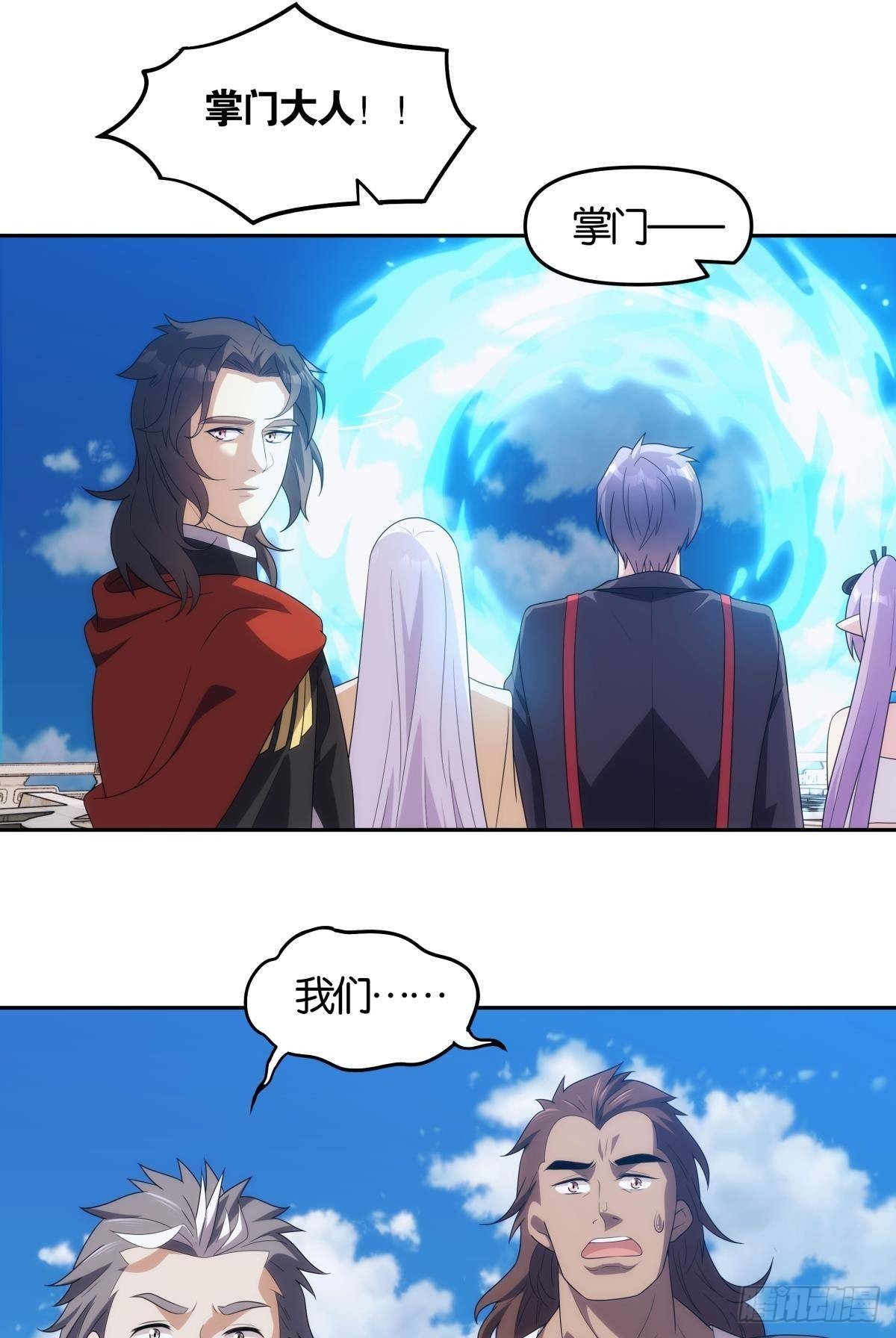 掌门，你好狗