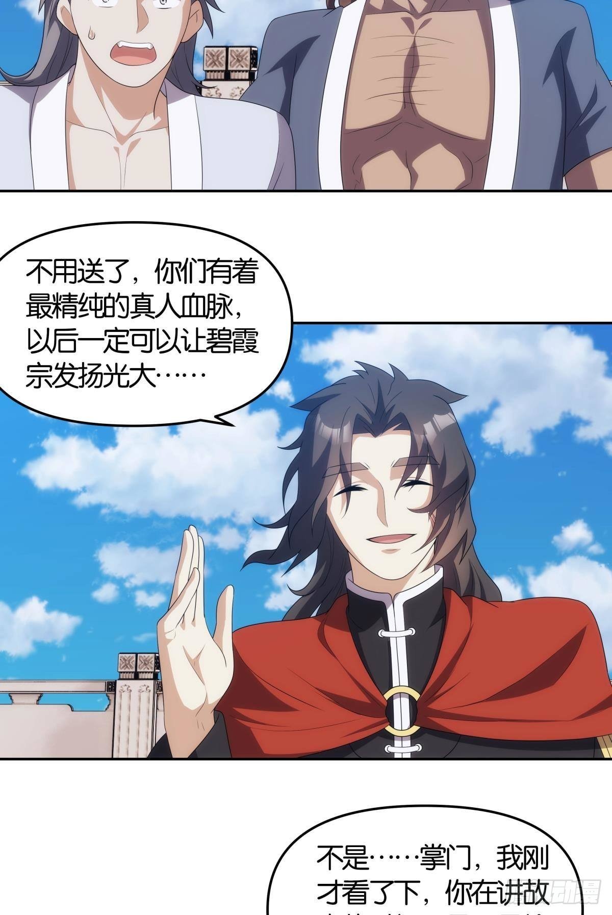 掌门，你好狗