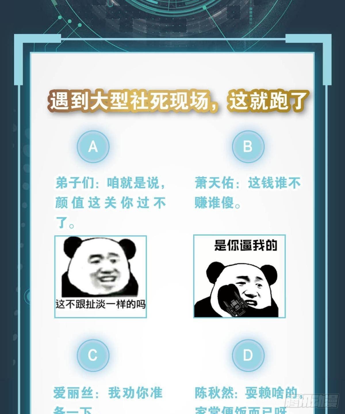 掌门，你好狗