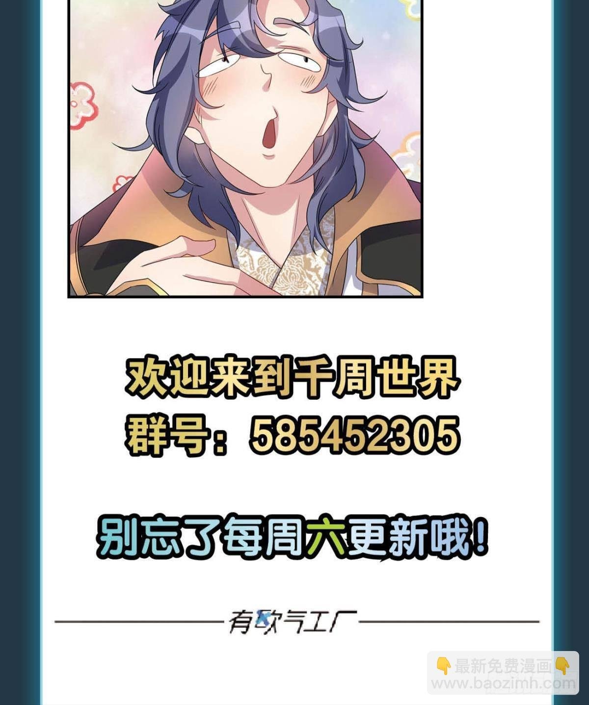 掌门，你好狗