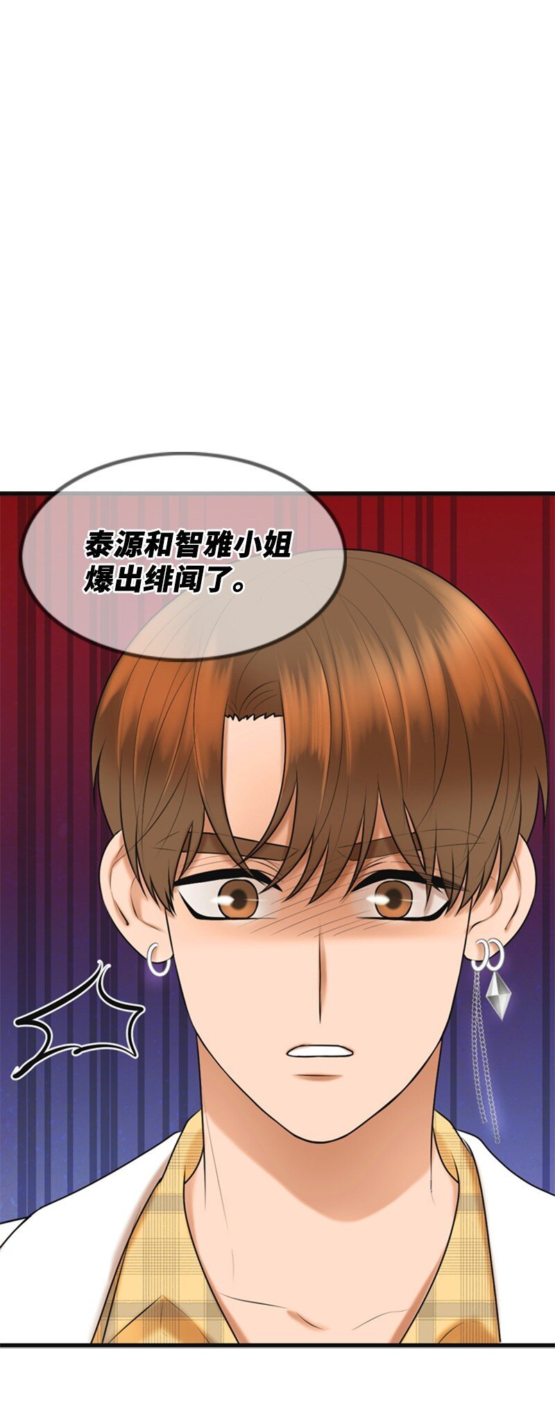 54 绯闻
