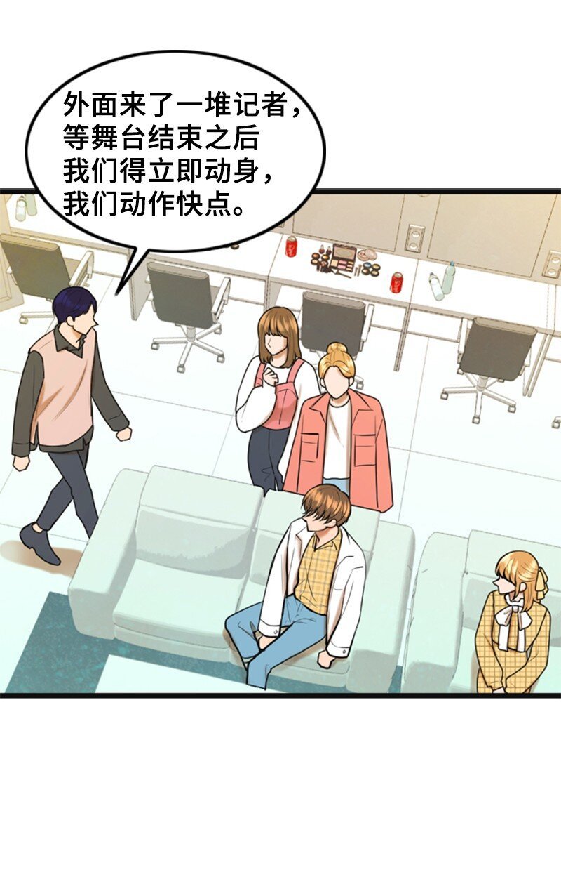 54 绯闻
