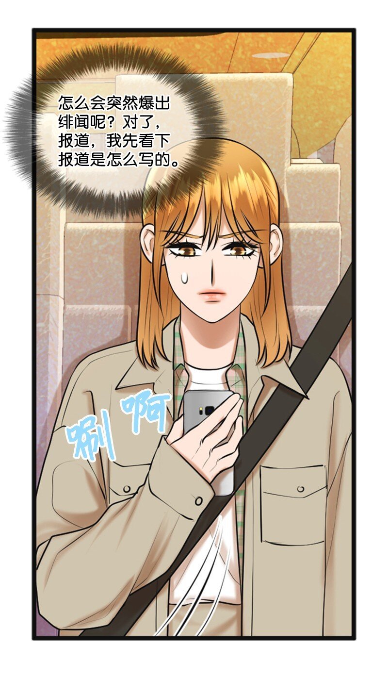 54 绯闻
