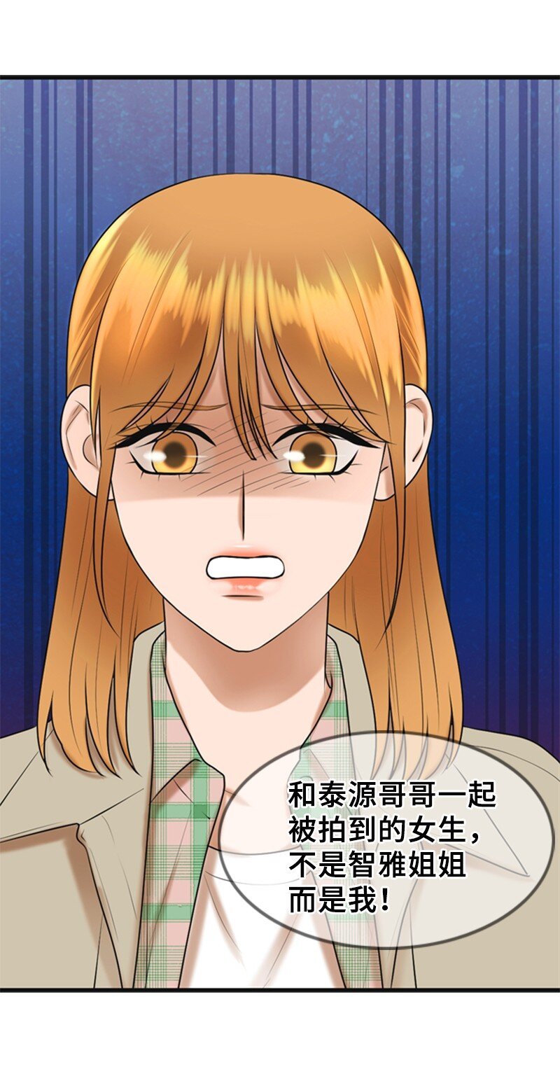 54 绯闻