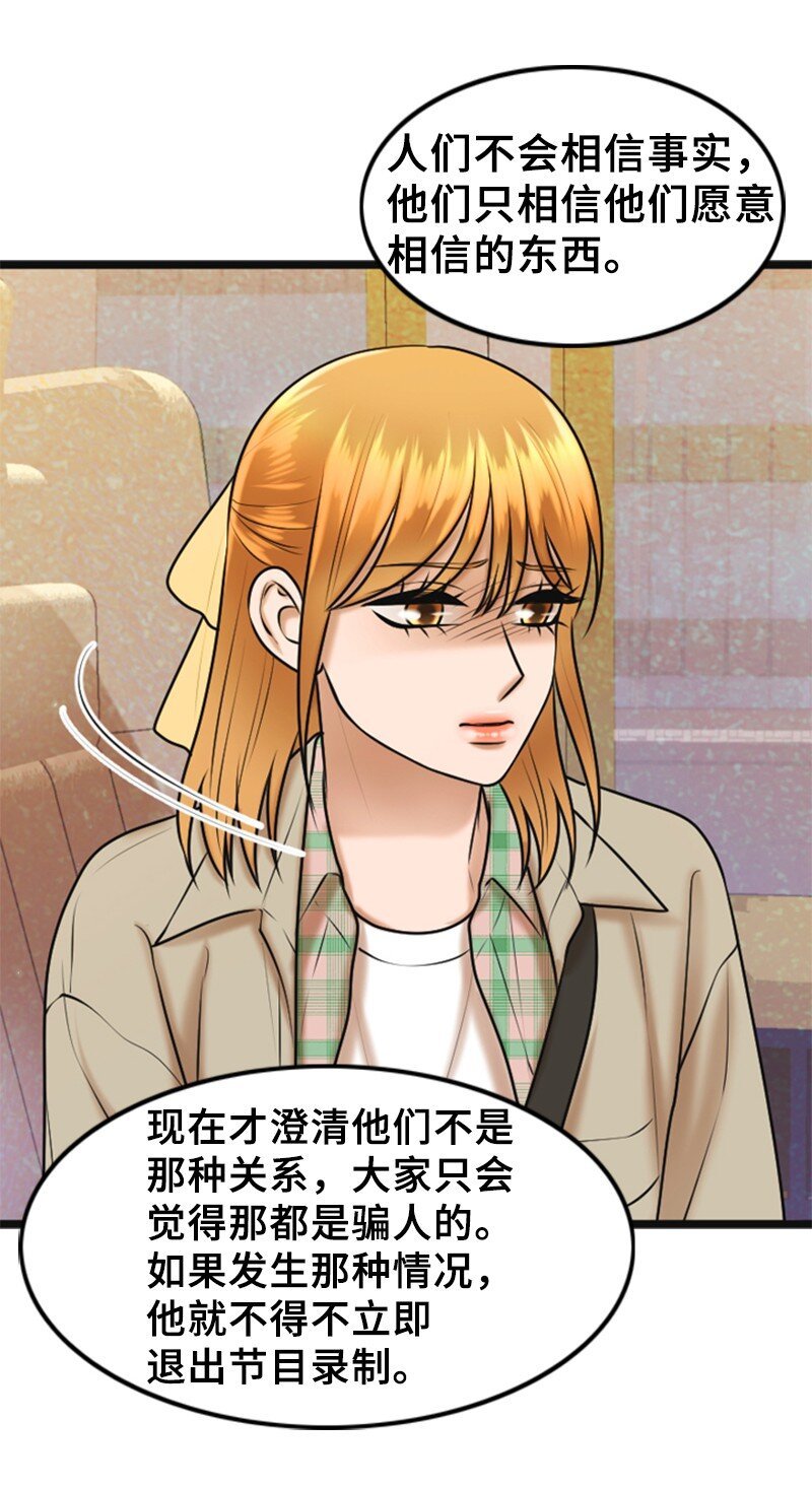 54 绯闻
