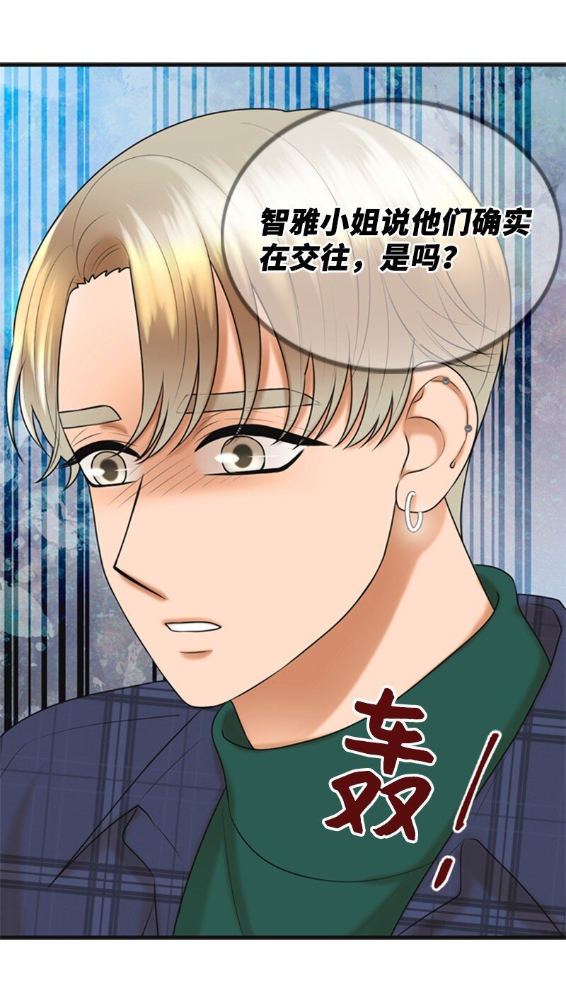 54 绯闻