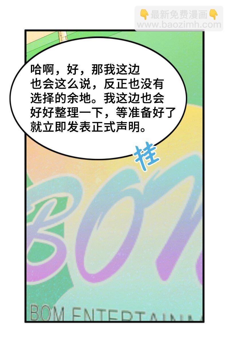 54 绯闻