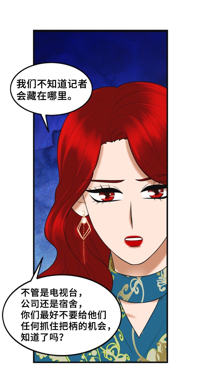 54 绯闻