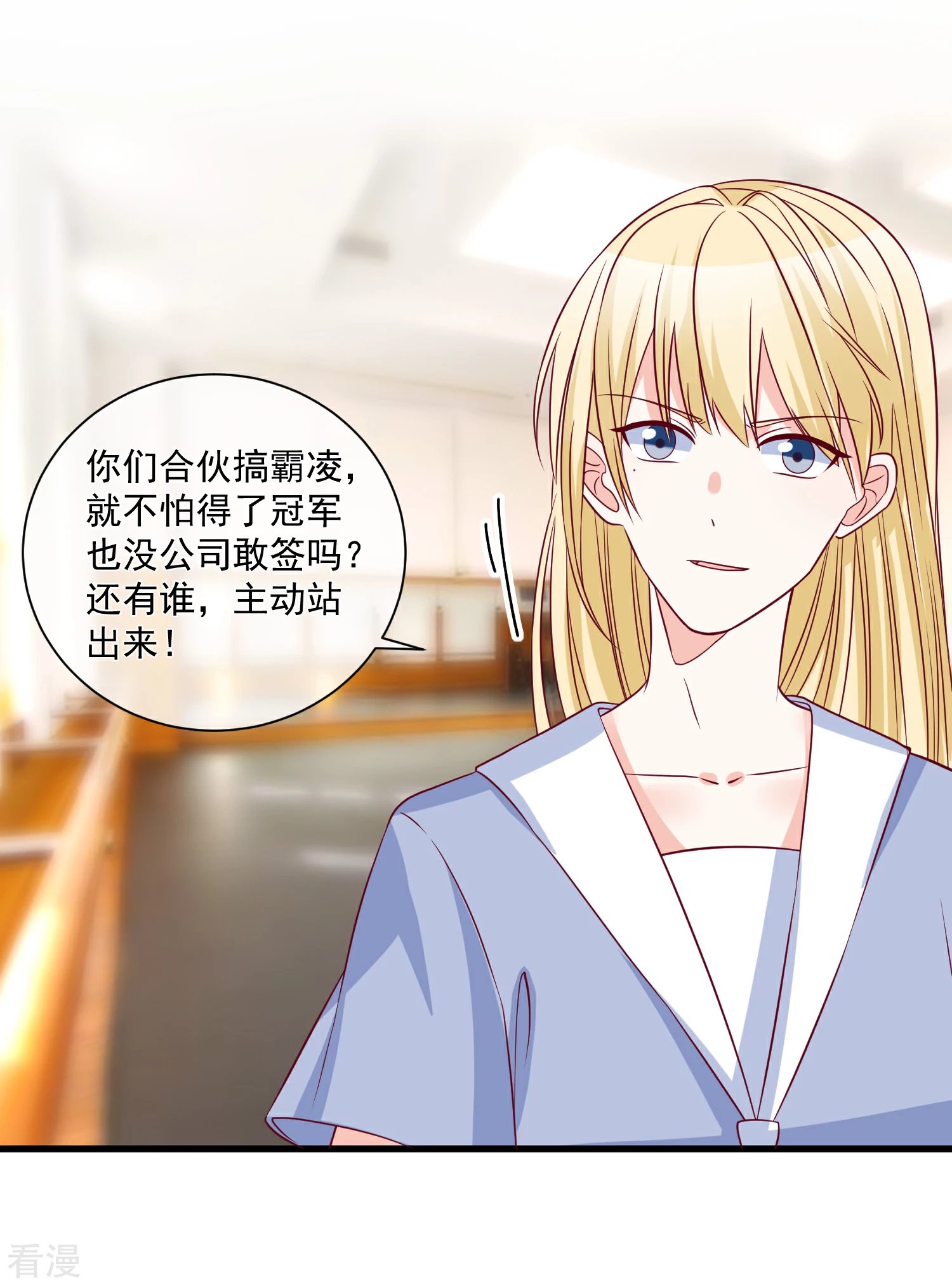 第90话 姐罩着你