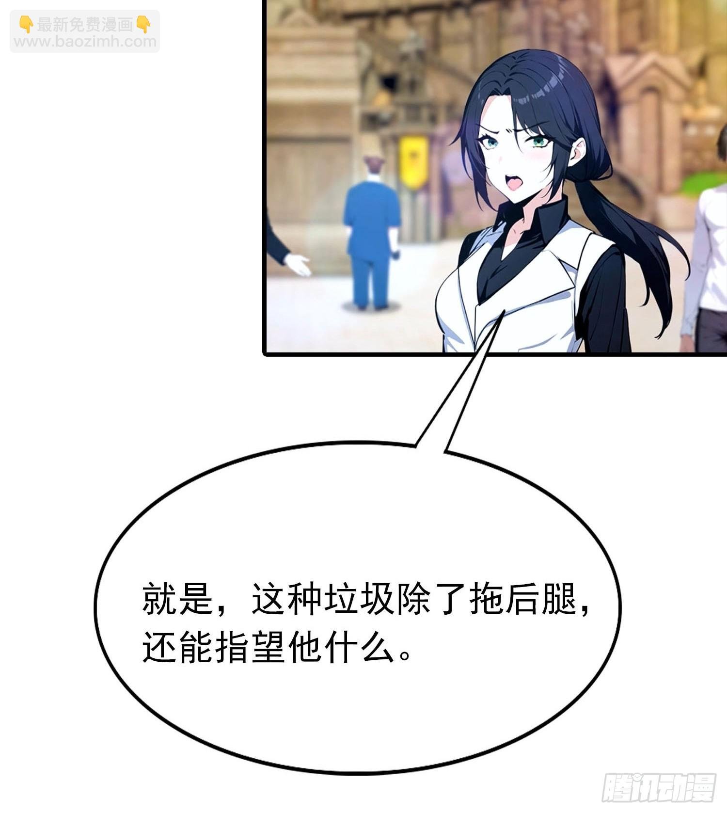 第33话 首通食人魔副本