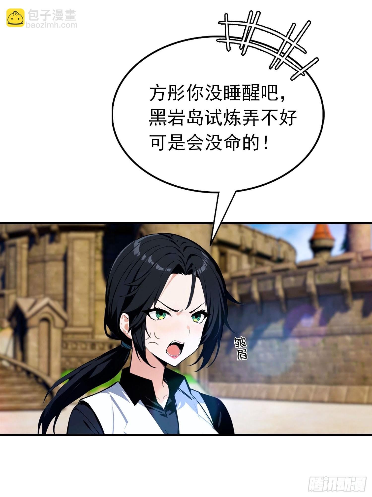 第33话 首通食人魔副本