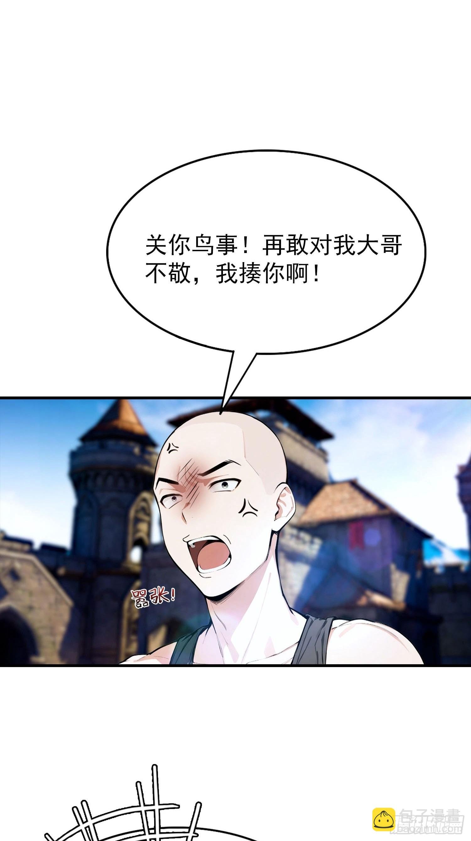 第33话 首通食人魔副本