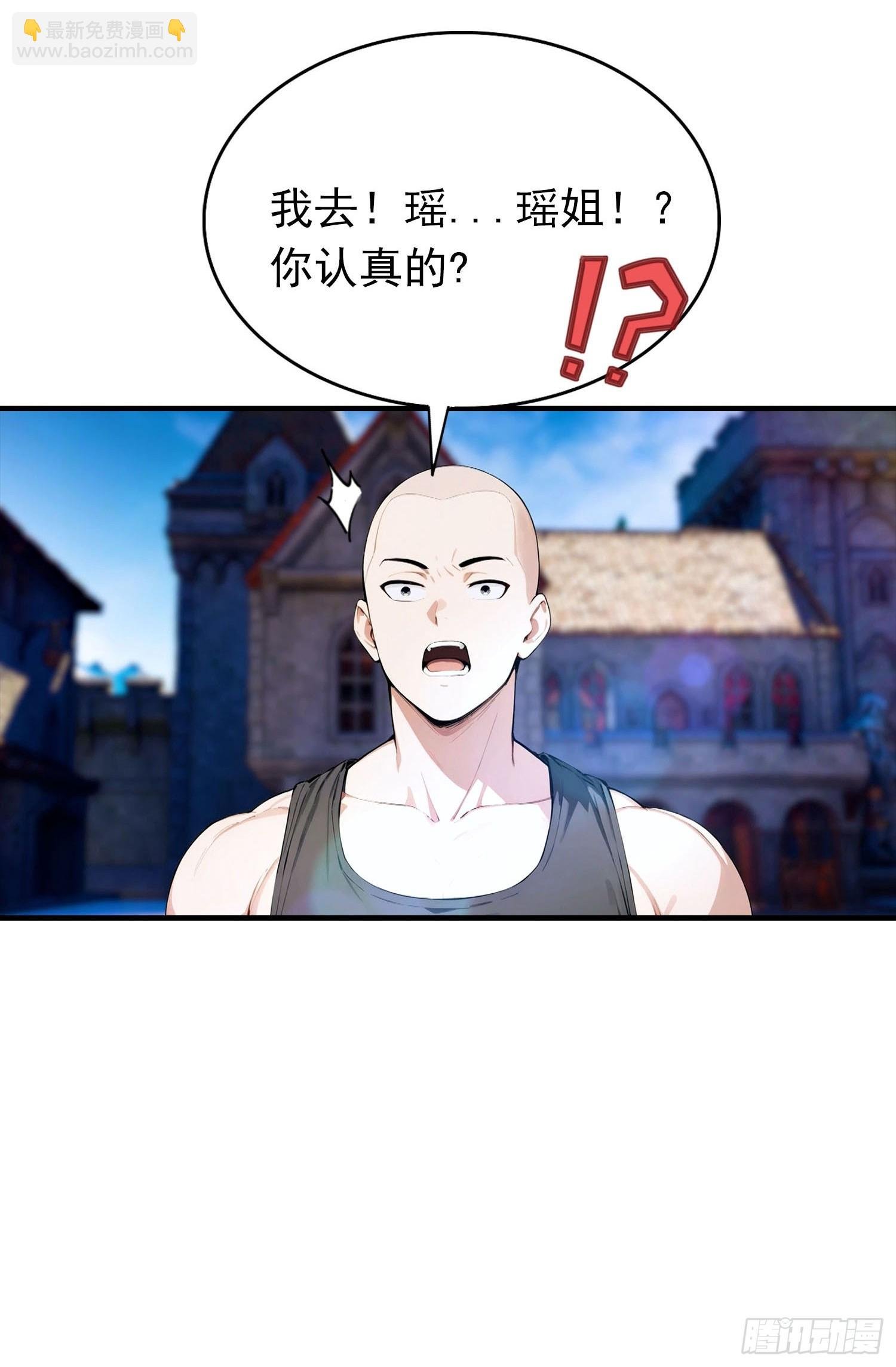 第33话 首通食人魔副本
