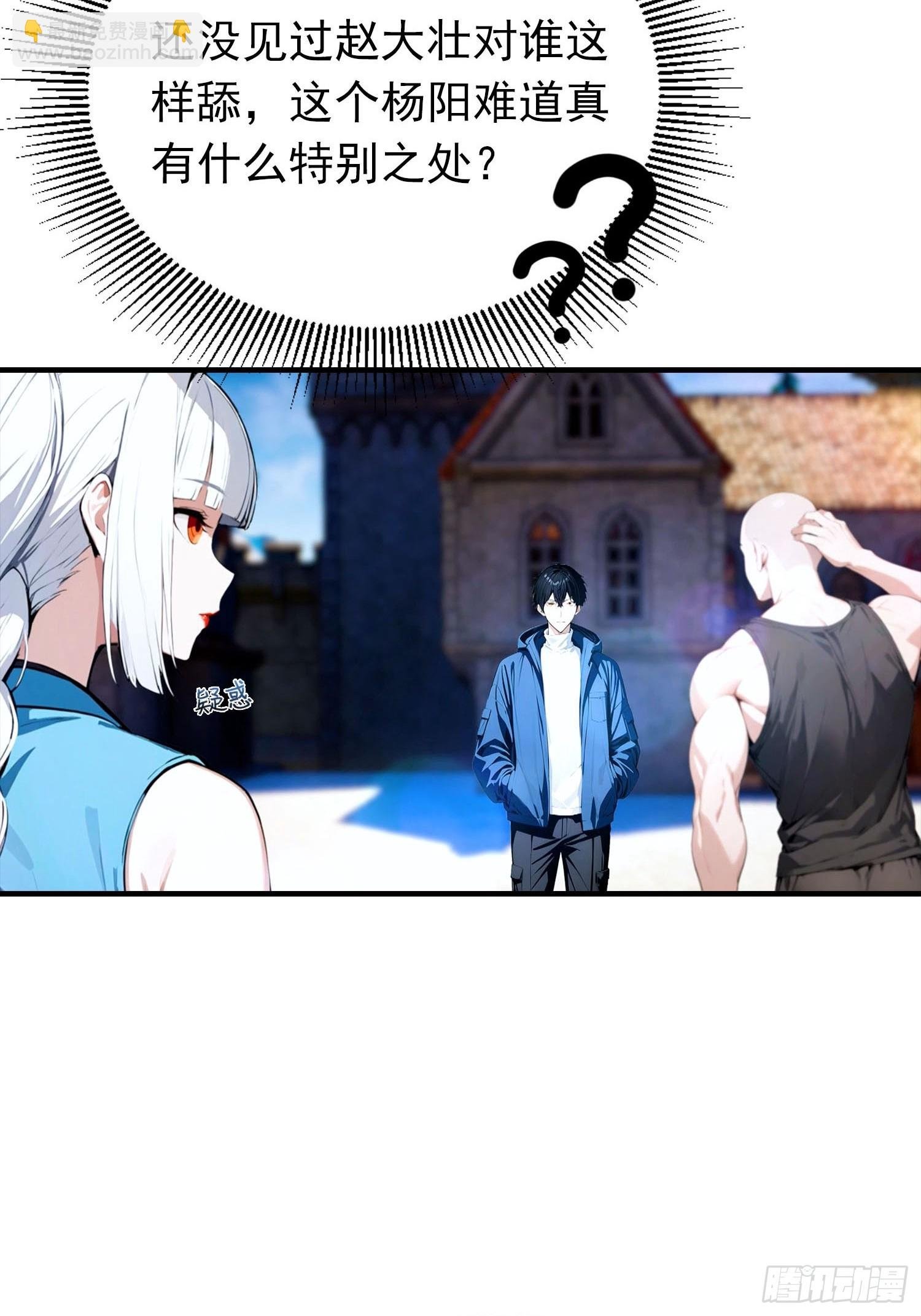 第33话 首通食人魔副本