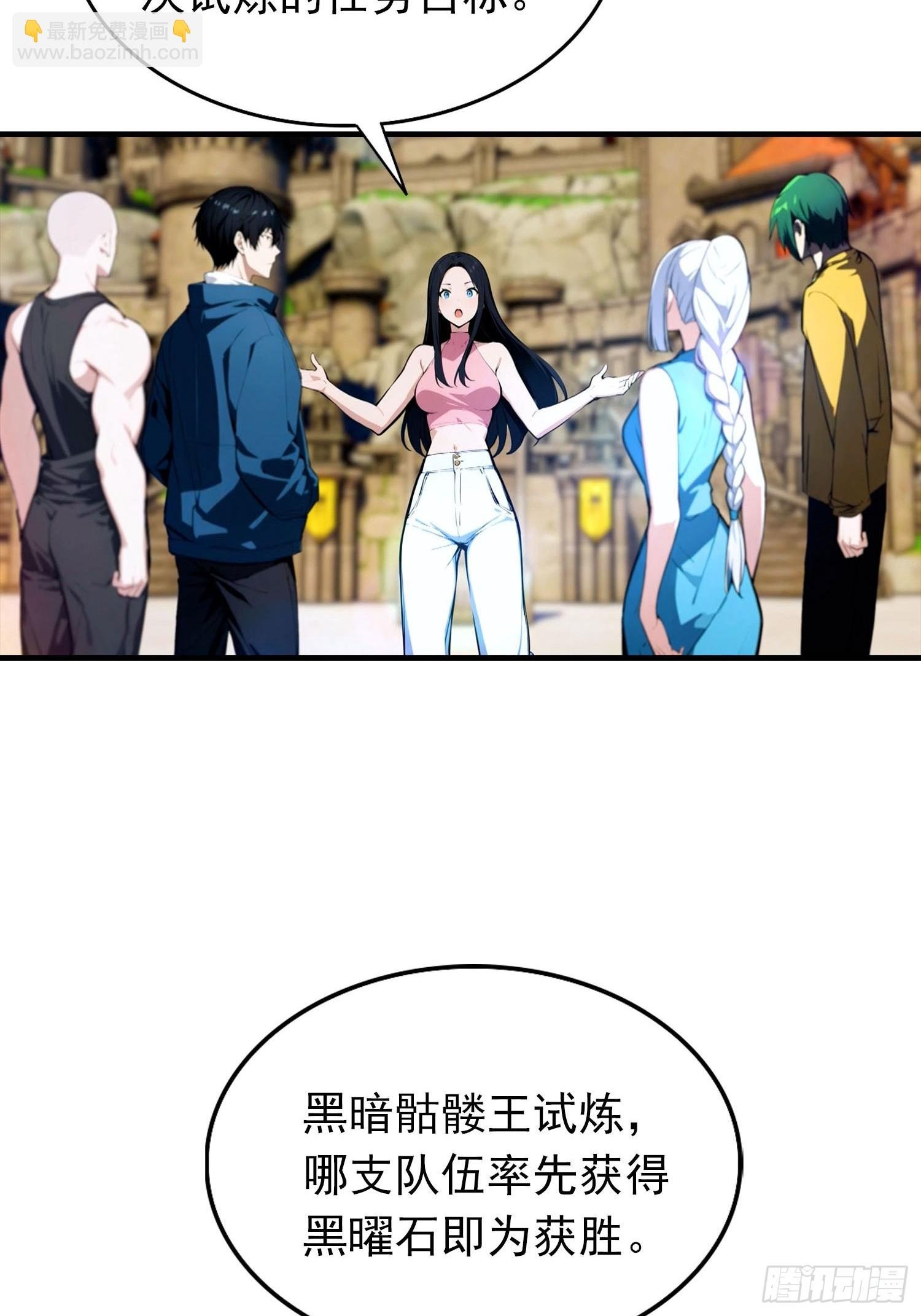 第33话 首通食人魔副本