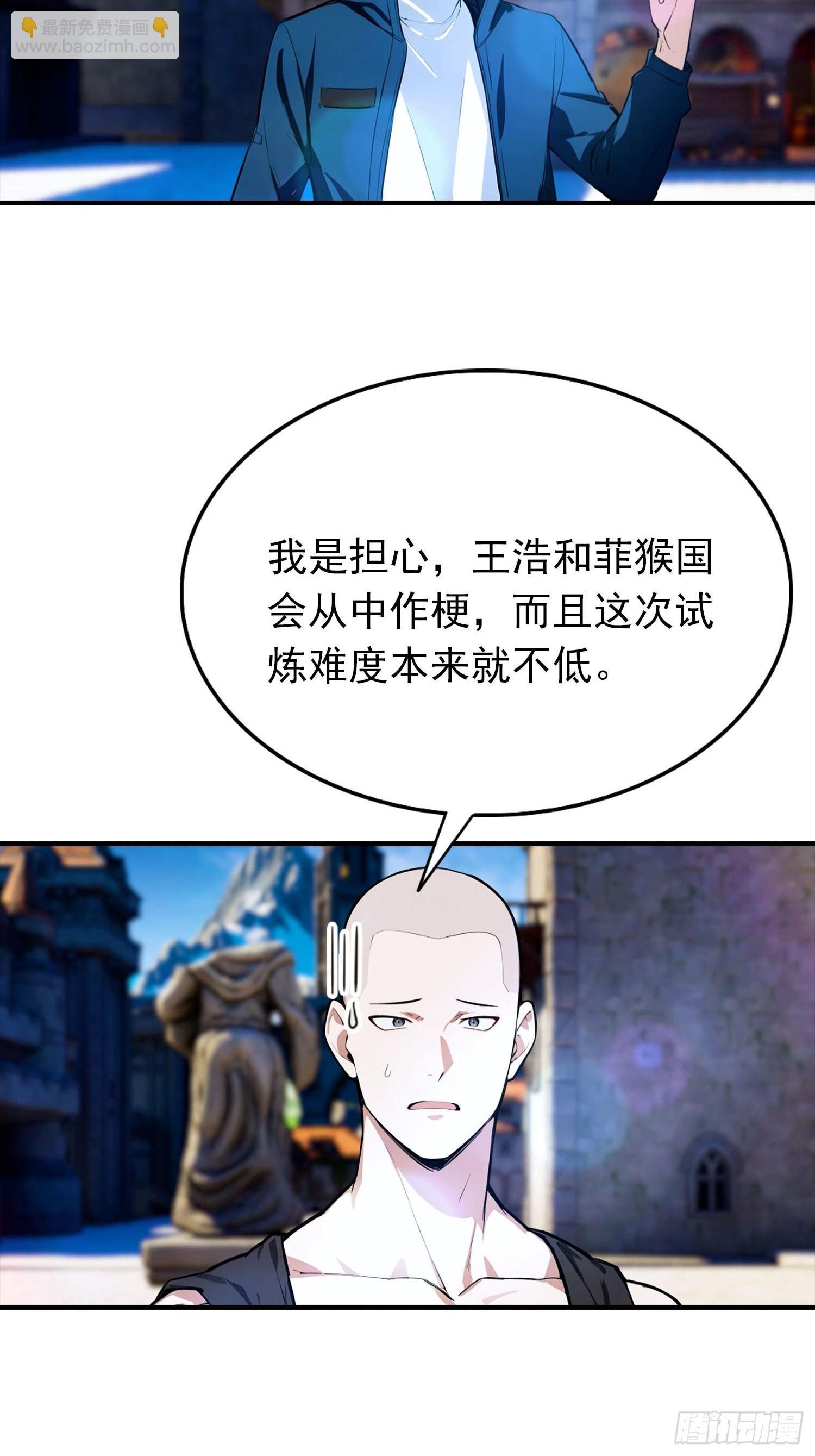 第33话 首通食人魔副本