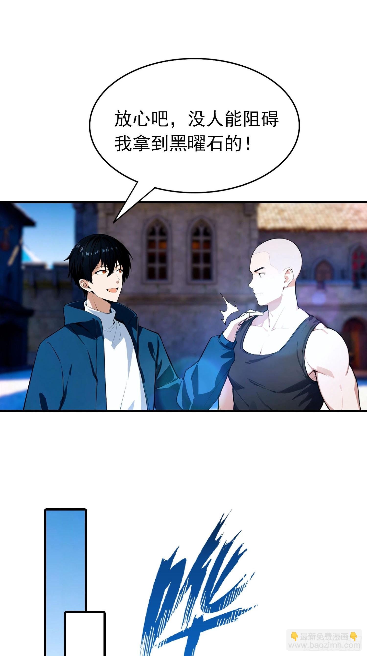 第33话 首通食人魔副本