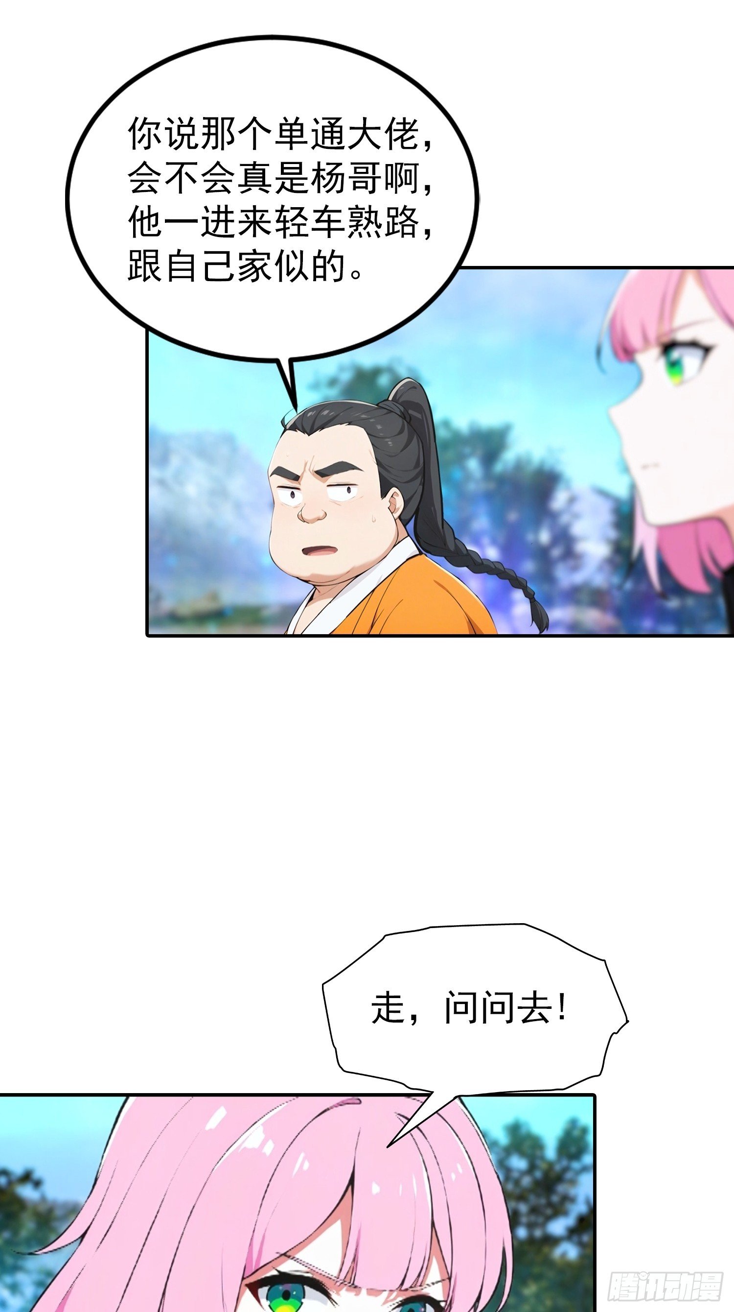 第55话 新技能——暗影爆裂