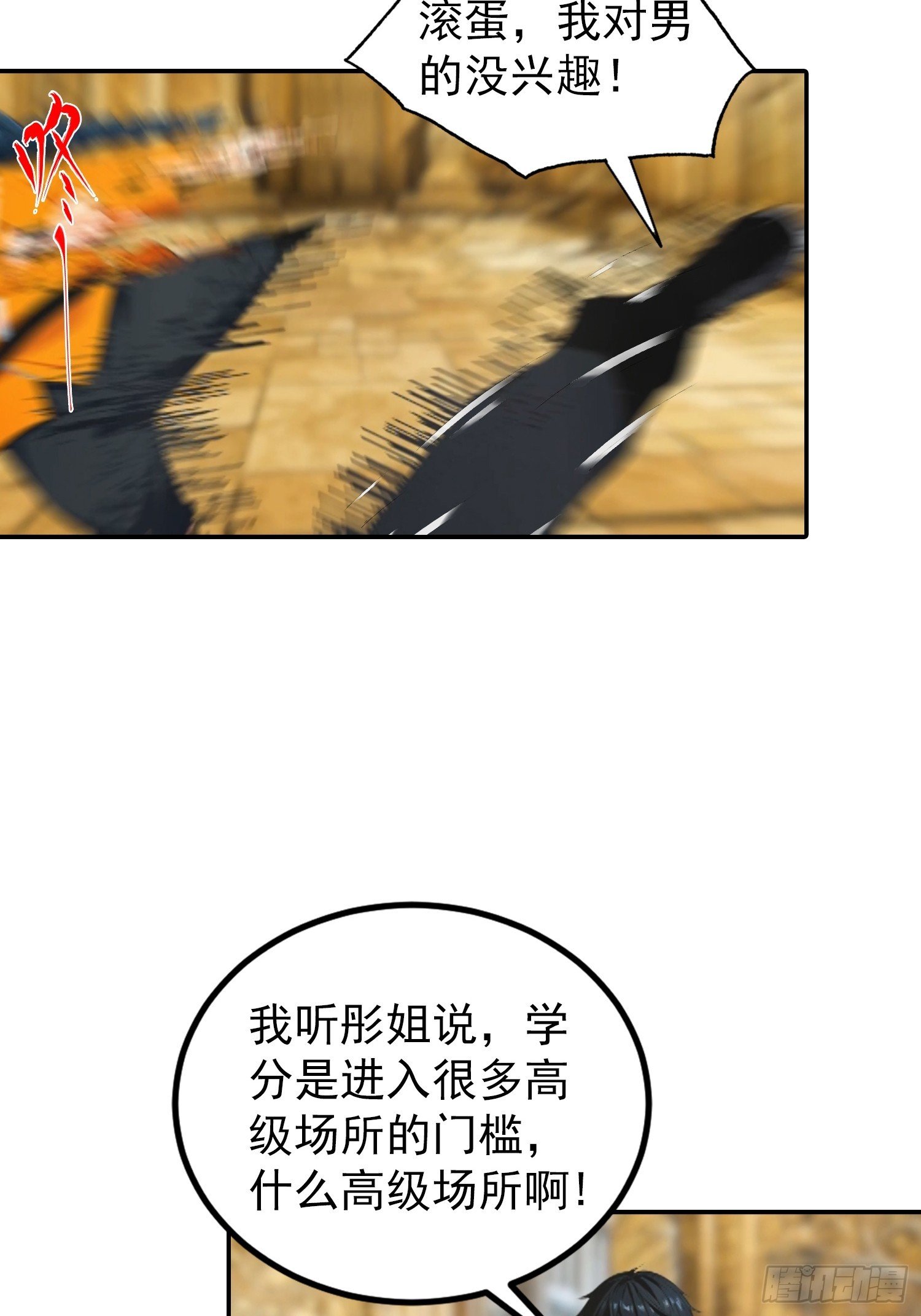 第56话 黑爷秒变黑孙子
