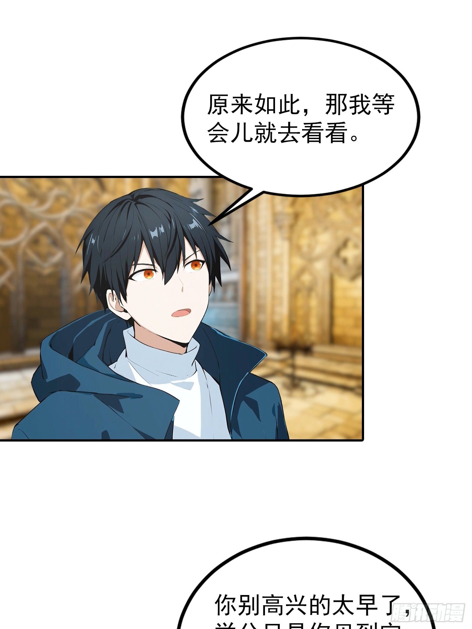 第56话 黑爷秒变黑孙子