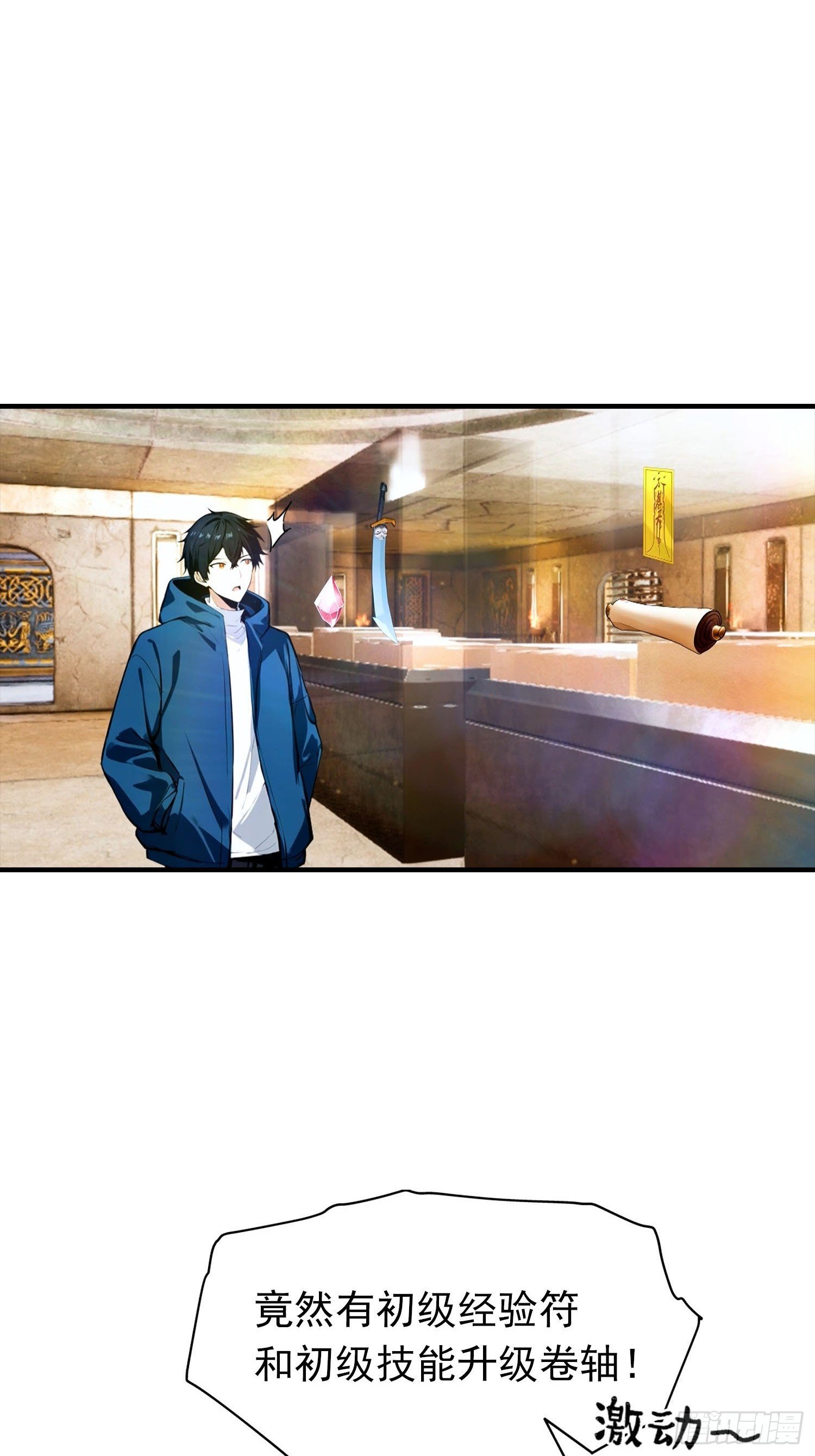 第57话 杨阳血战亚龙岭