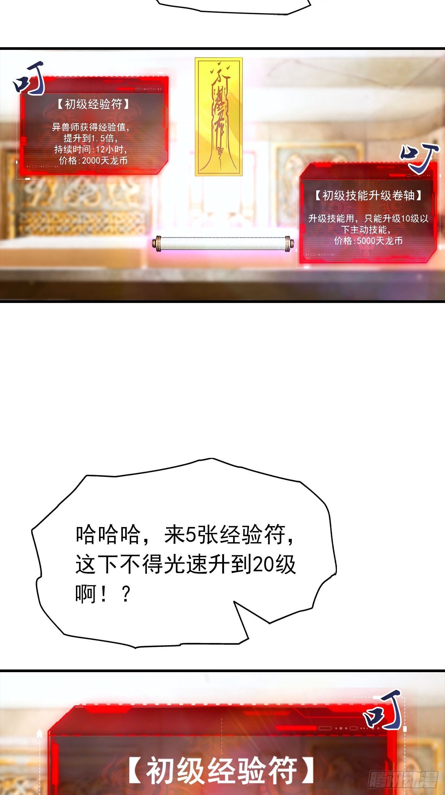 第57话 杨阳血战亚龙岭