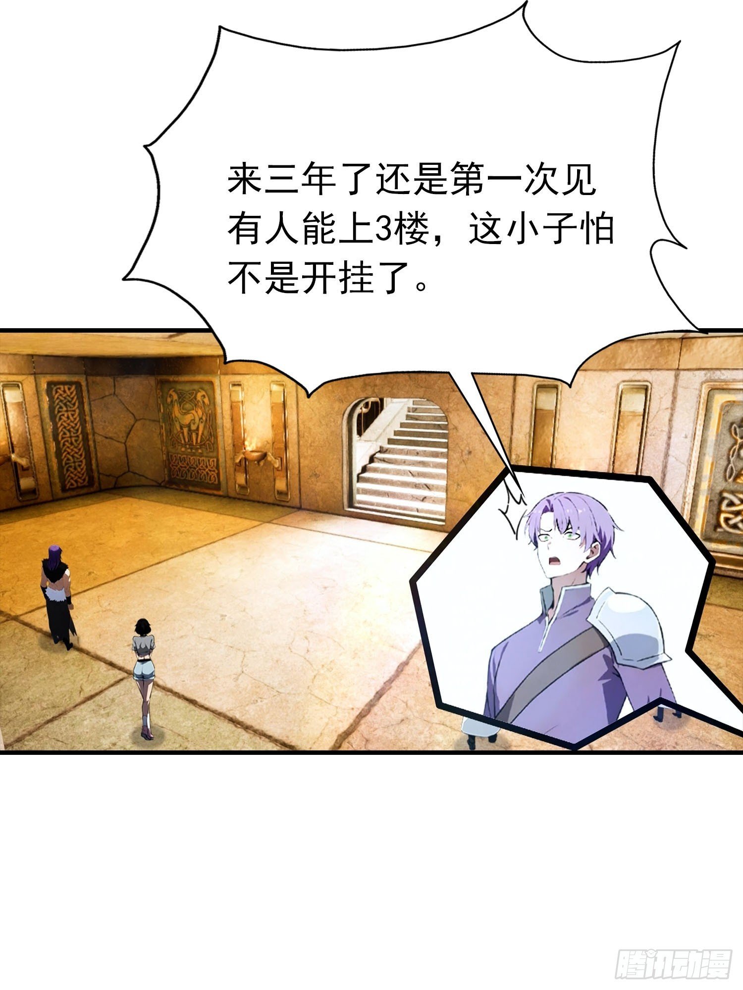第57话 杨阳血战亚龙岭