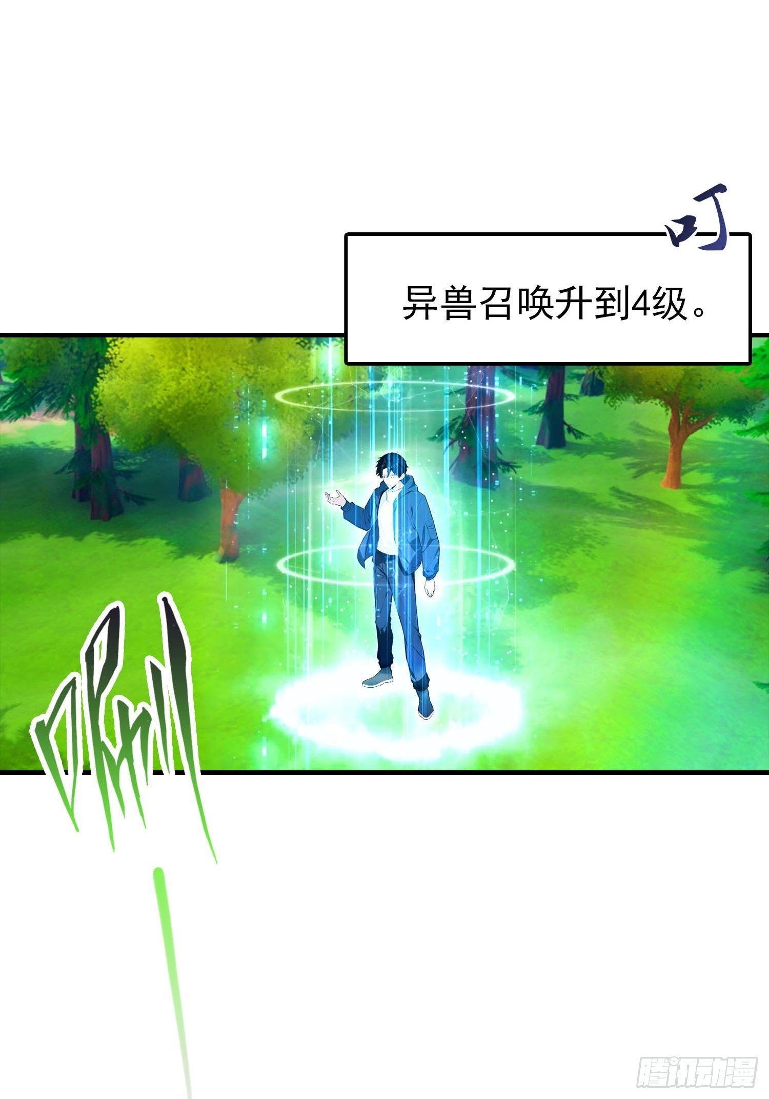 第57话 杨阳血战亚龙岭