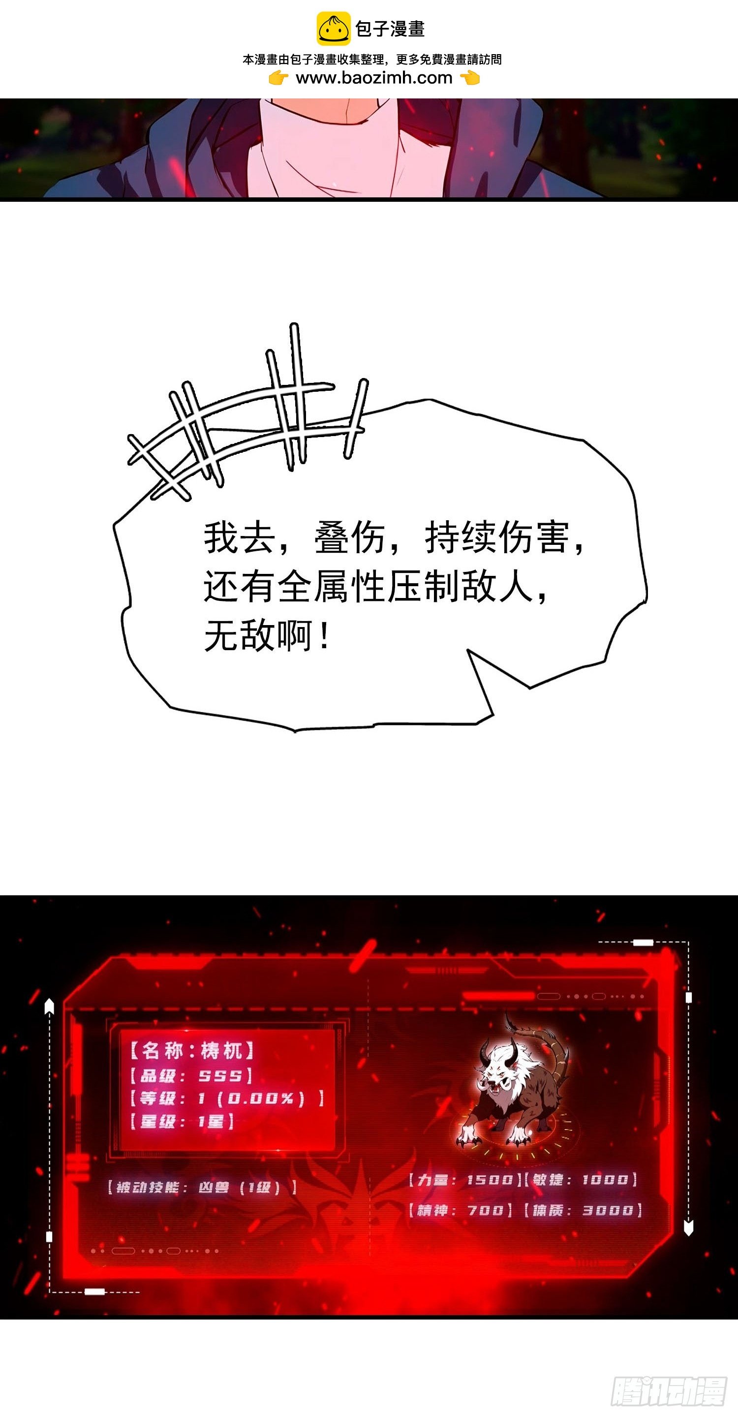 第57话 杨阳血战亚龙岭