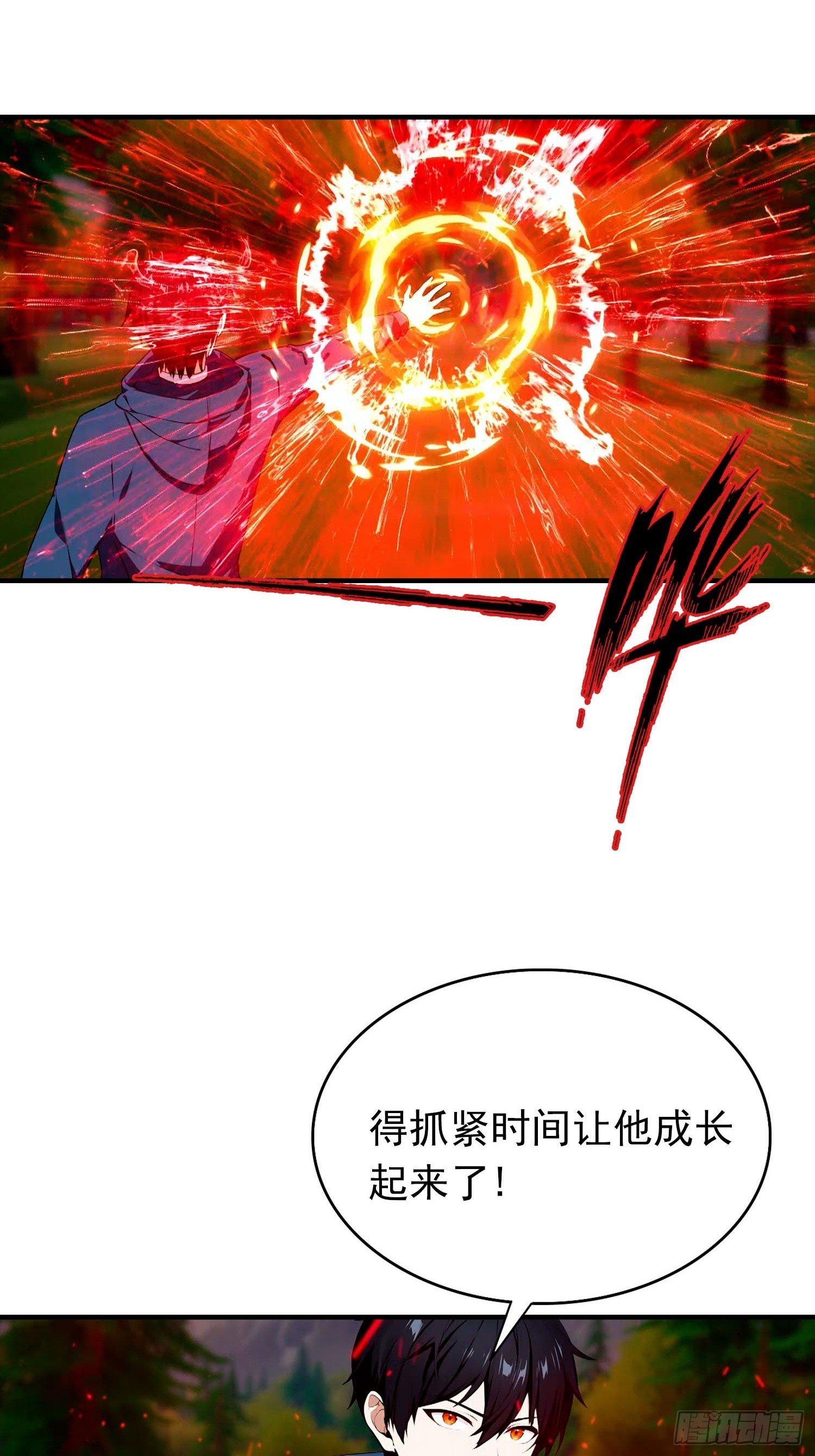 第57话 杨阳血战亚龙岭