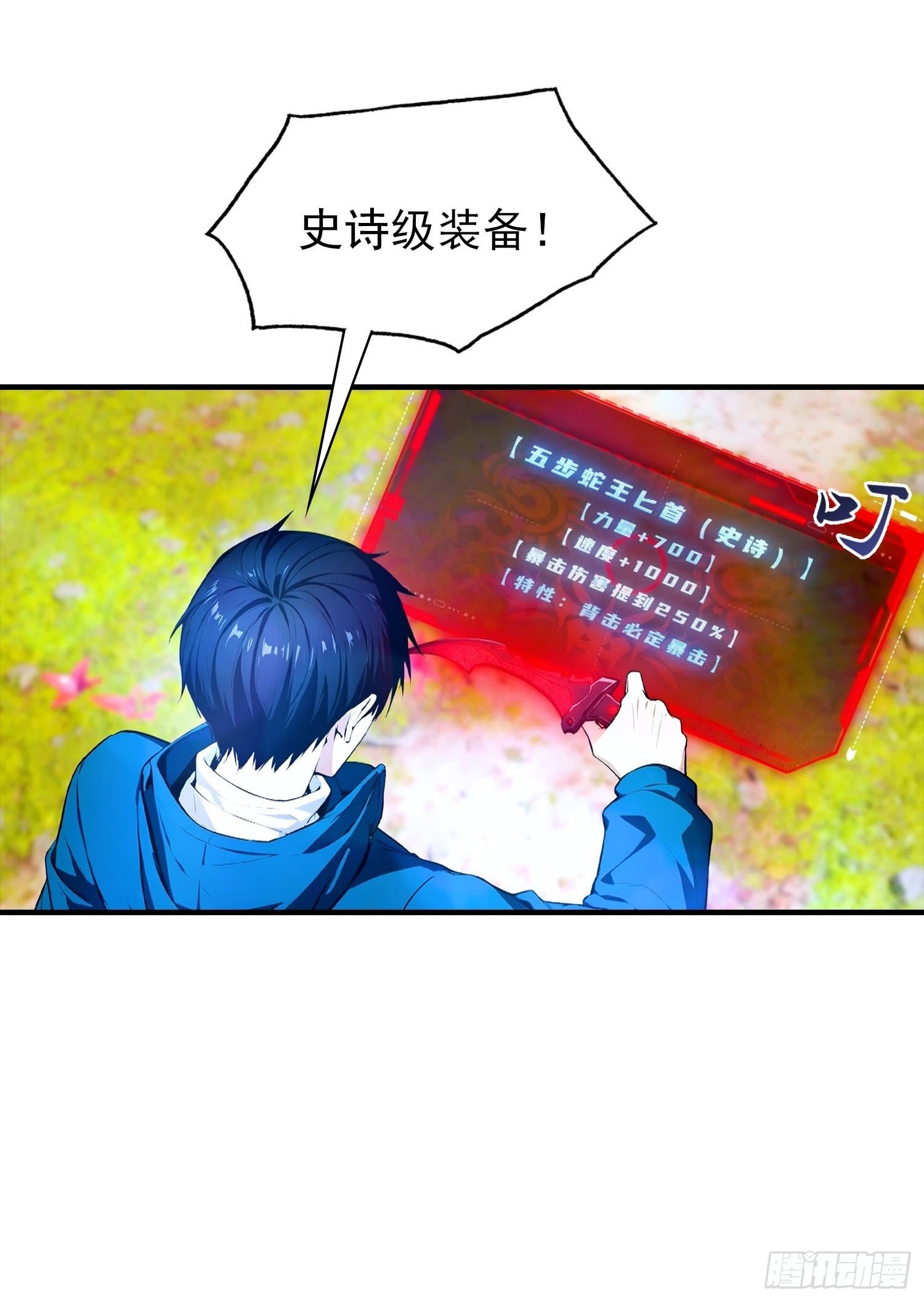 第58话 不成功，便成仁