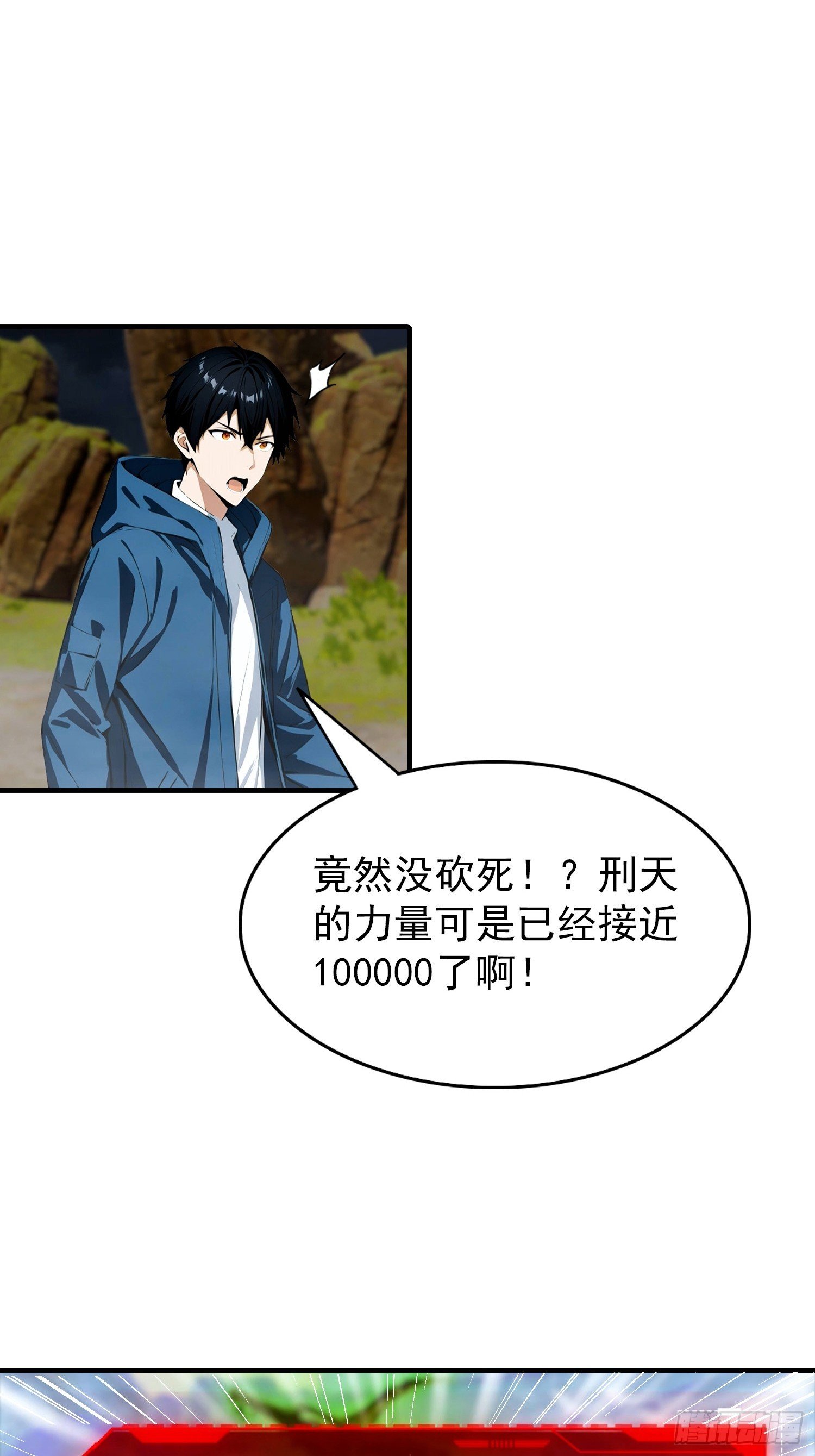 第59话 雪藏杨阳