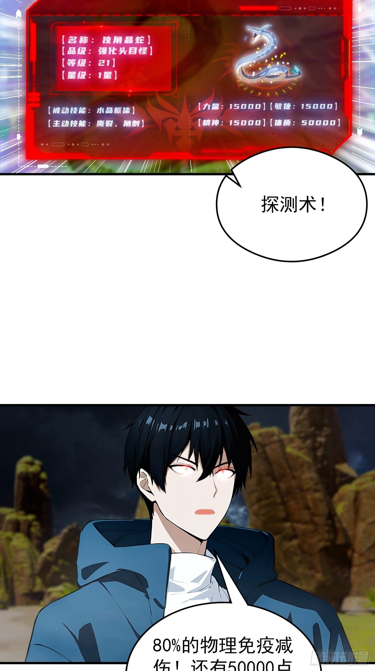 第59话 雪藏杨阳