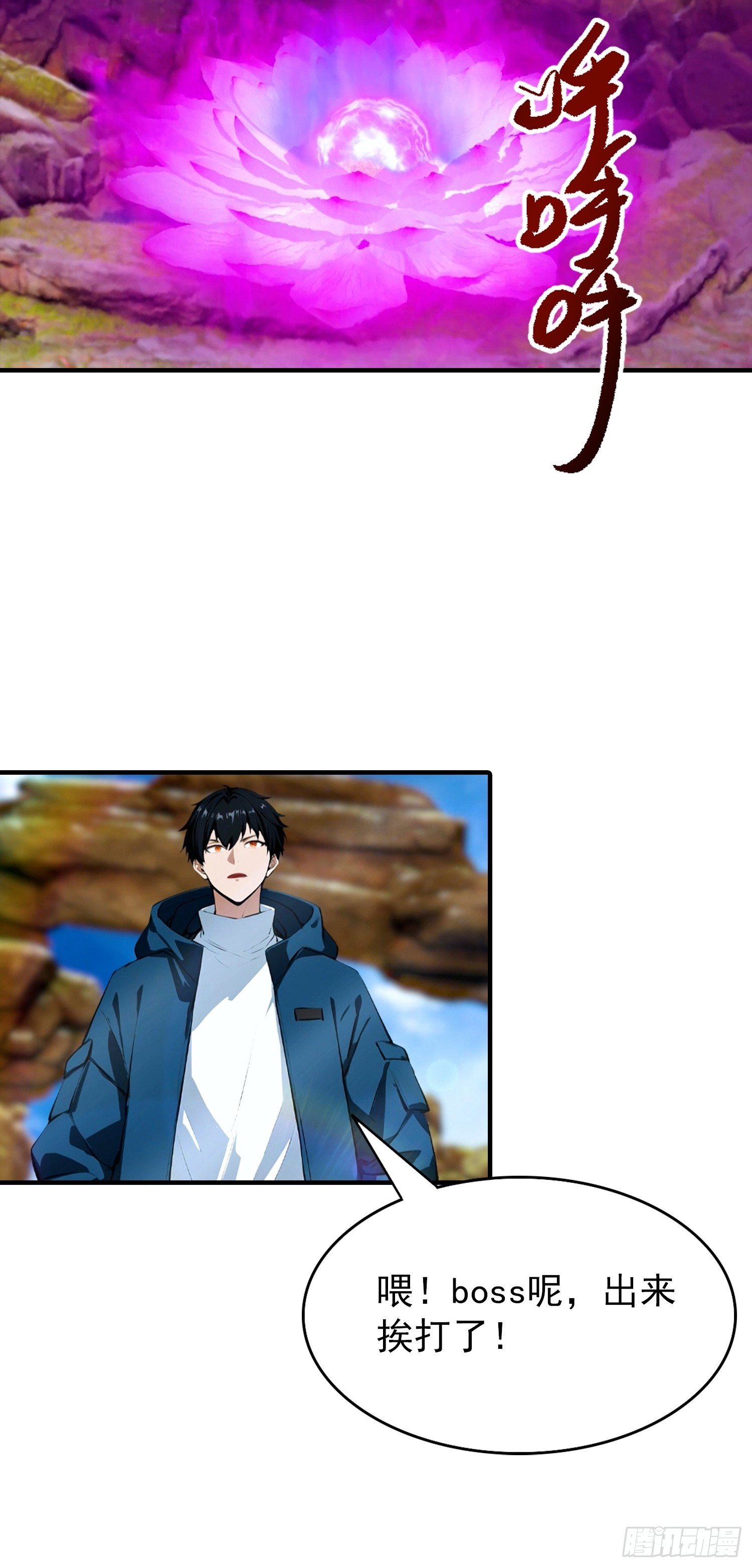 第59话 雪藏杨阳