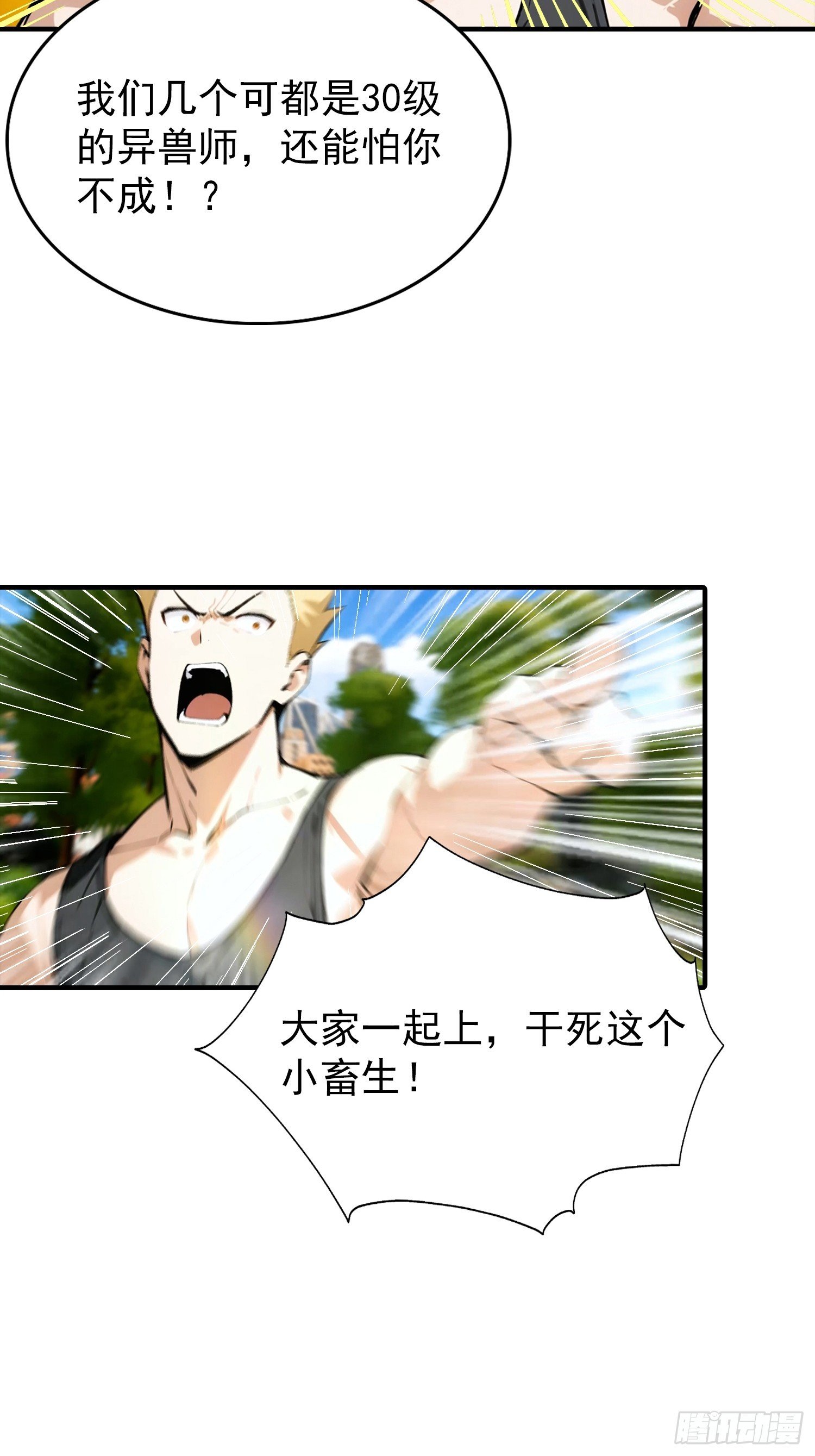 第61话 炼金术师