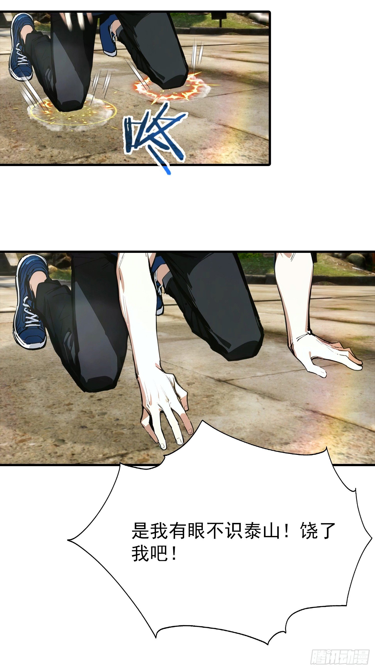 第61话 炼金术师