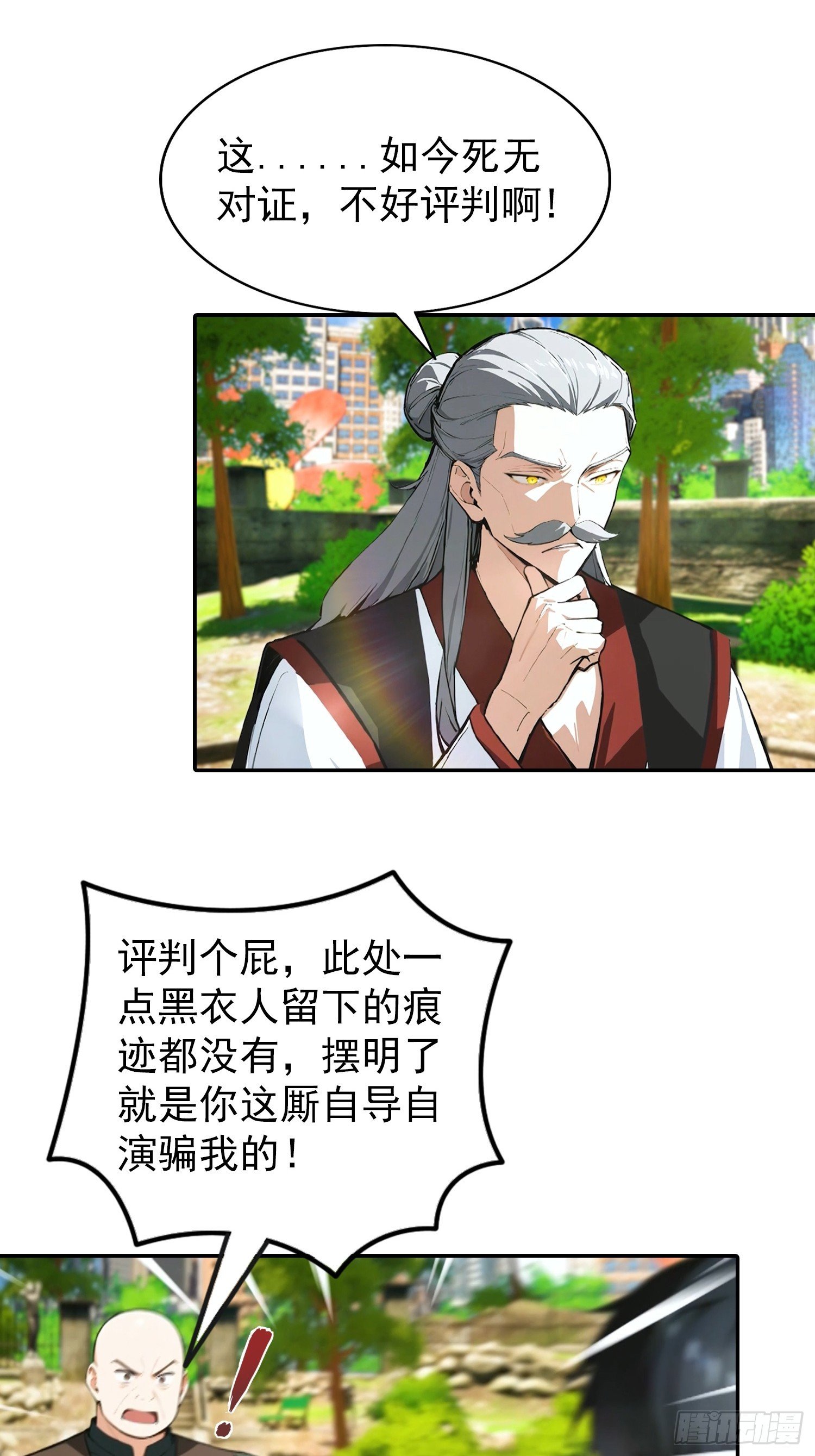 第62话 小锅炉，炸炸炸