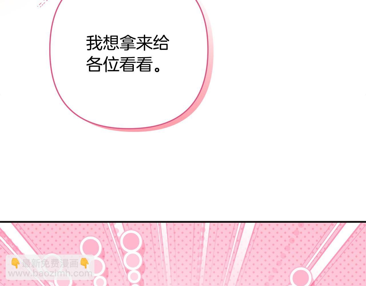 第92话 我爱的夫人