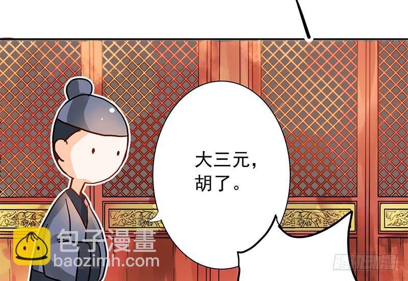 第7话 小赌怡情 大赌伤身