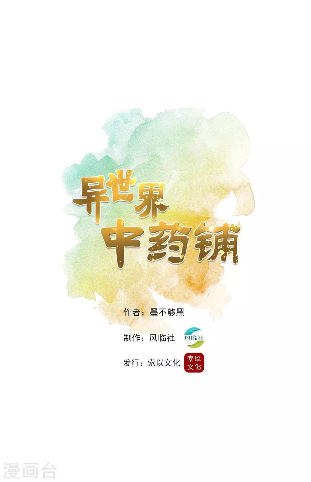 第12话 治标不治本