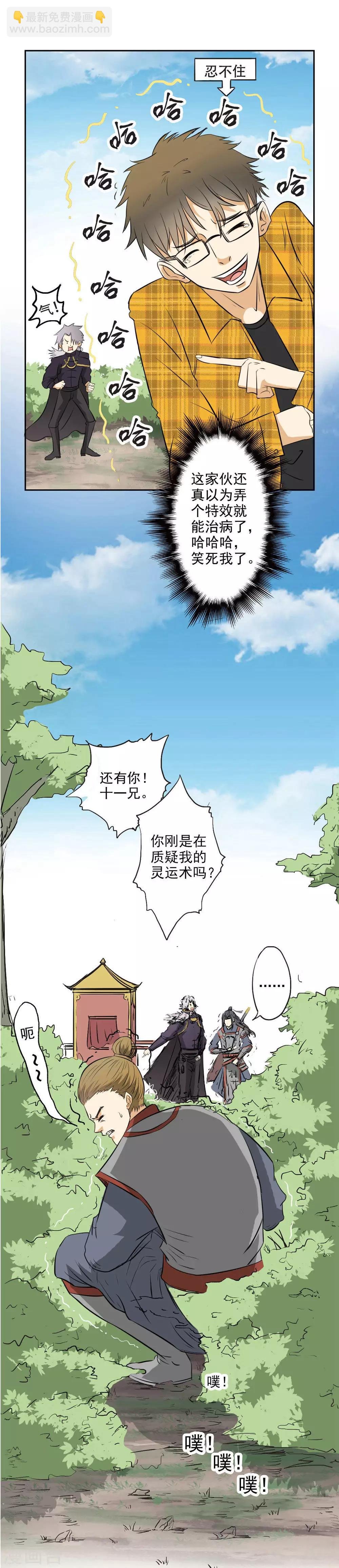 第12话 治标不治本