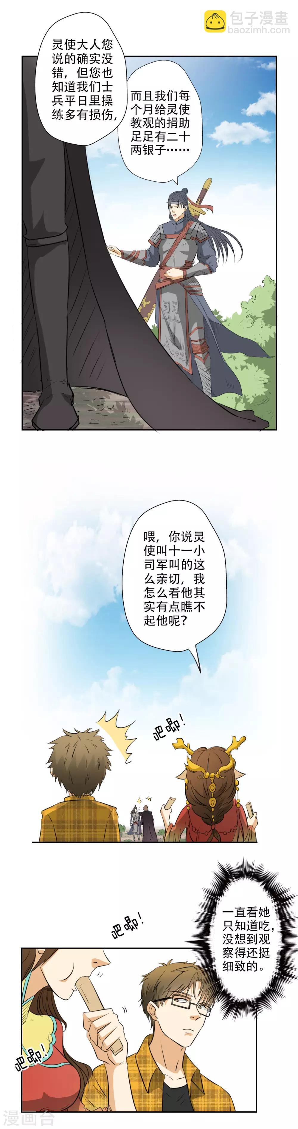第12话 治标不治本