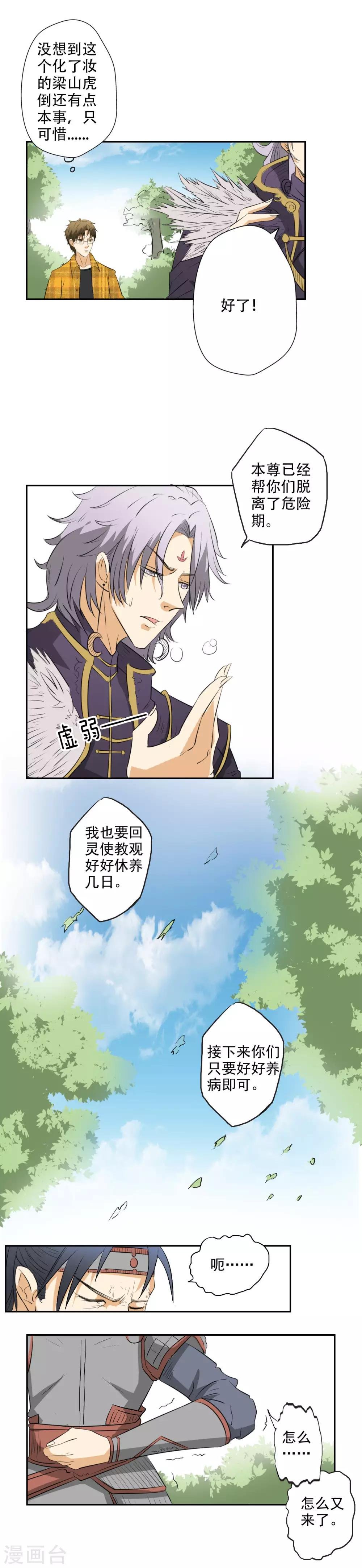 第12话 治标不治本