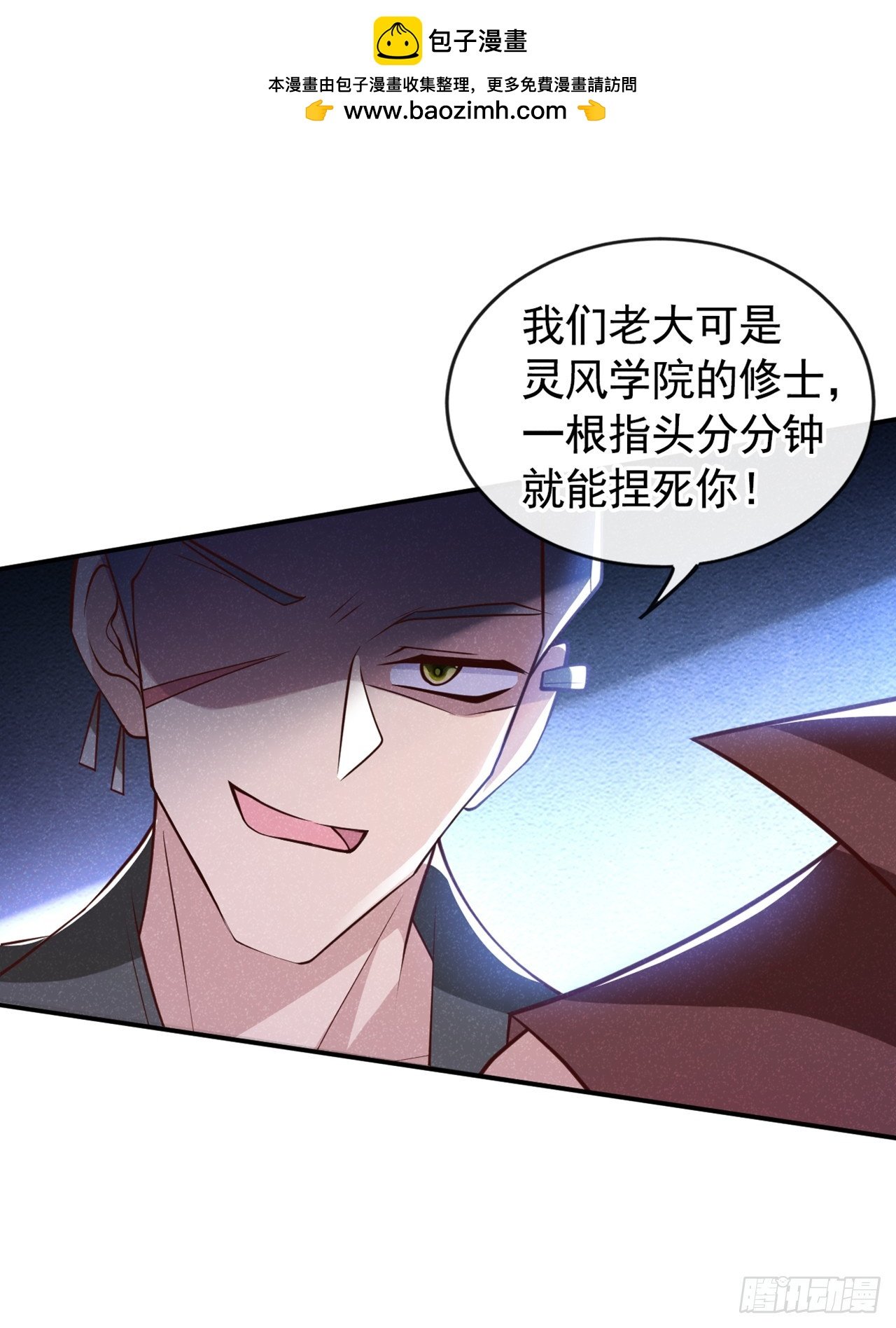 第15话 季迟哥哥救我！